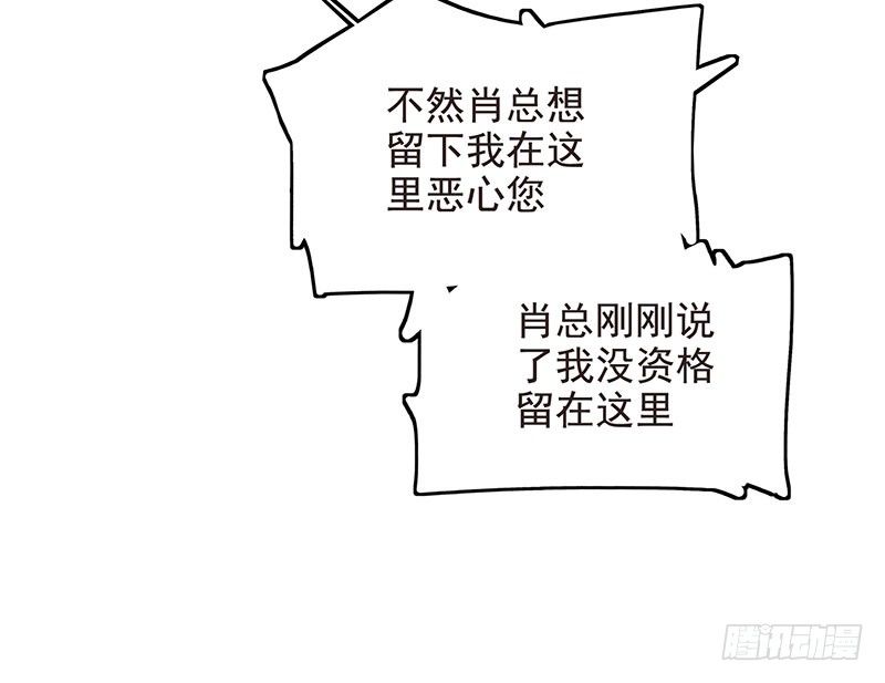 04 你给我滚(1/2)-第4话