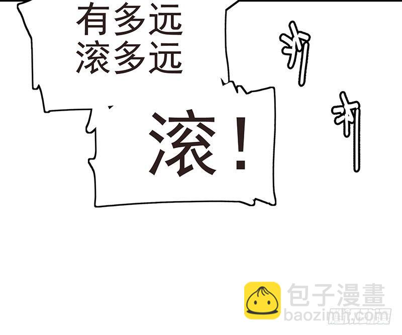 04 你给我滚(1/2)-第4话