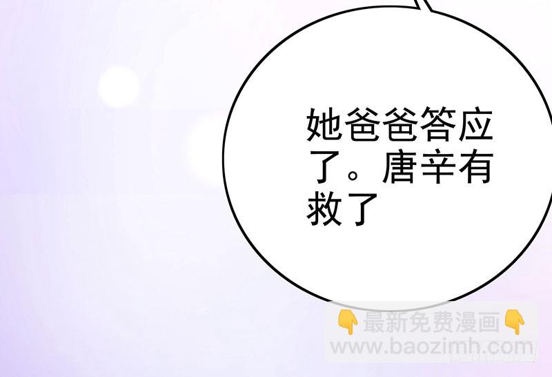 我想和你白頭到老 - 031 骨髓配對(1/2) - 2