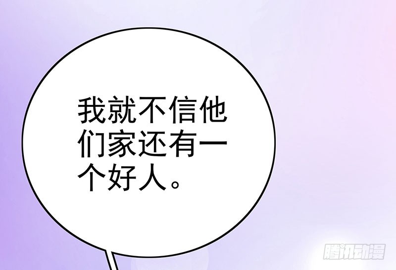 我想和你白頭到老 - 031 骨髓配對(1/2) - 3