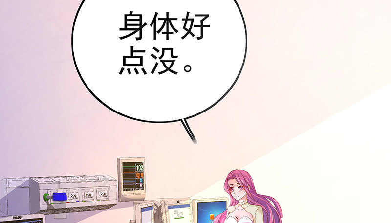 我想和你白頭到老 - 031 骨髓配對(1/2) - 7