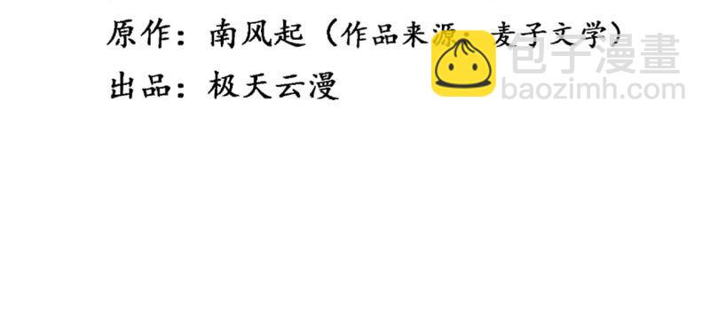 我想和你白頭到老 - 031 骨髓配對(1/2) - 5