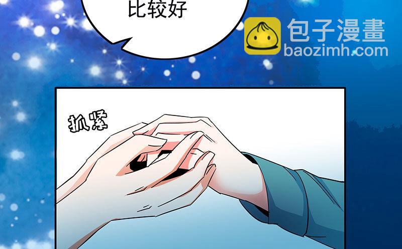 我想和你白頭到老 - 06 抓住男人的心 - 2