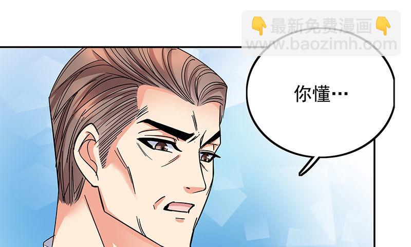 我想和你白頭到老 - 06 抓住男人的心 - 1