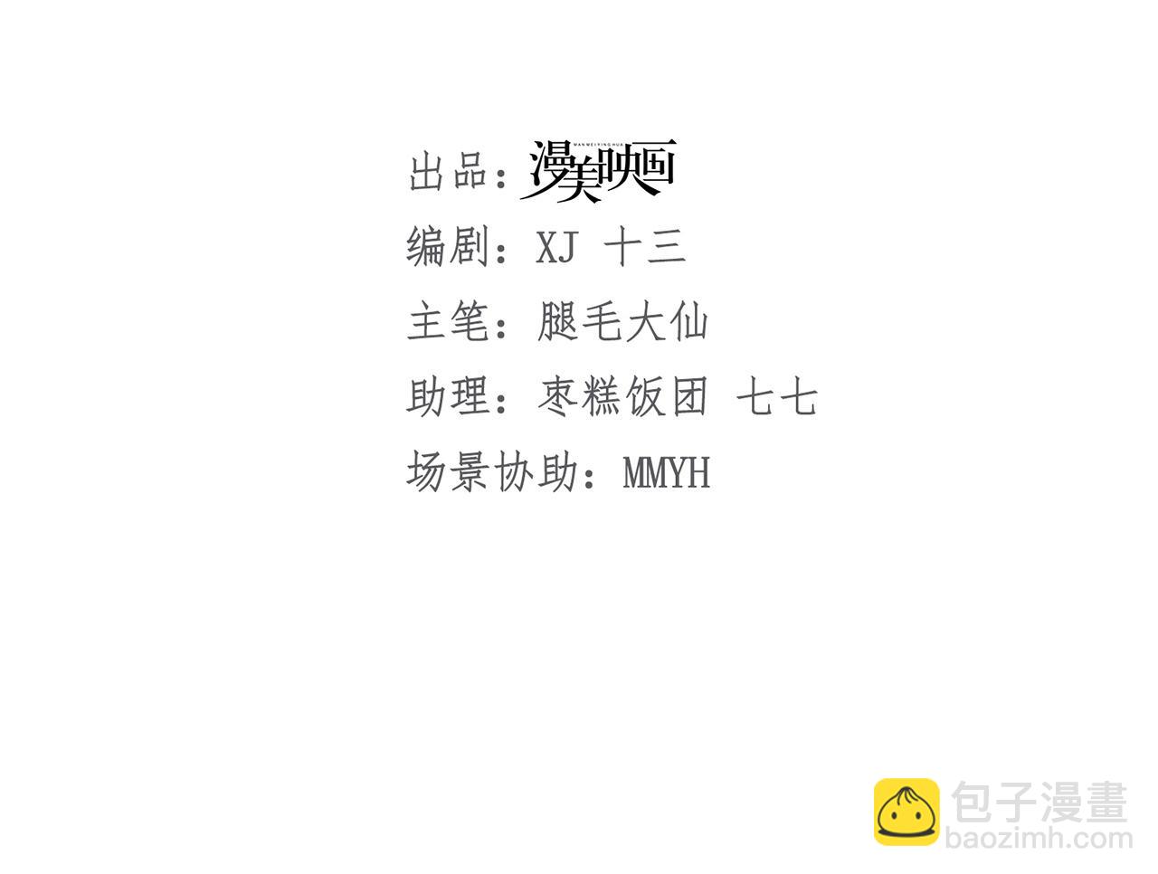 010 你耍我吗(1/2)-第10话