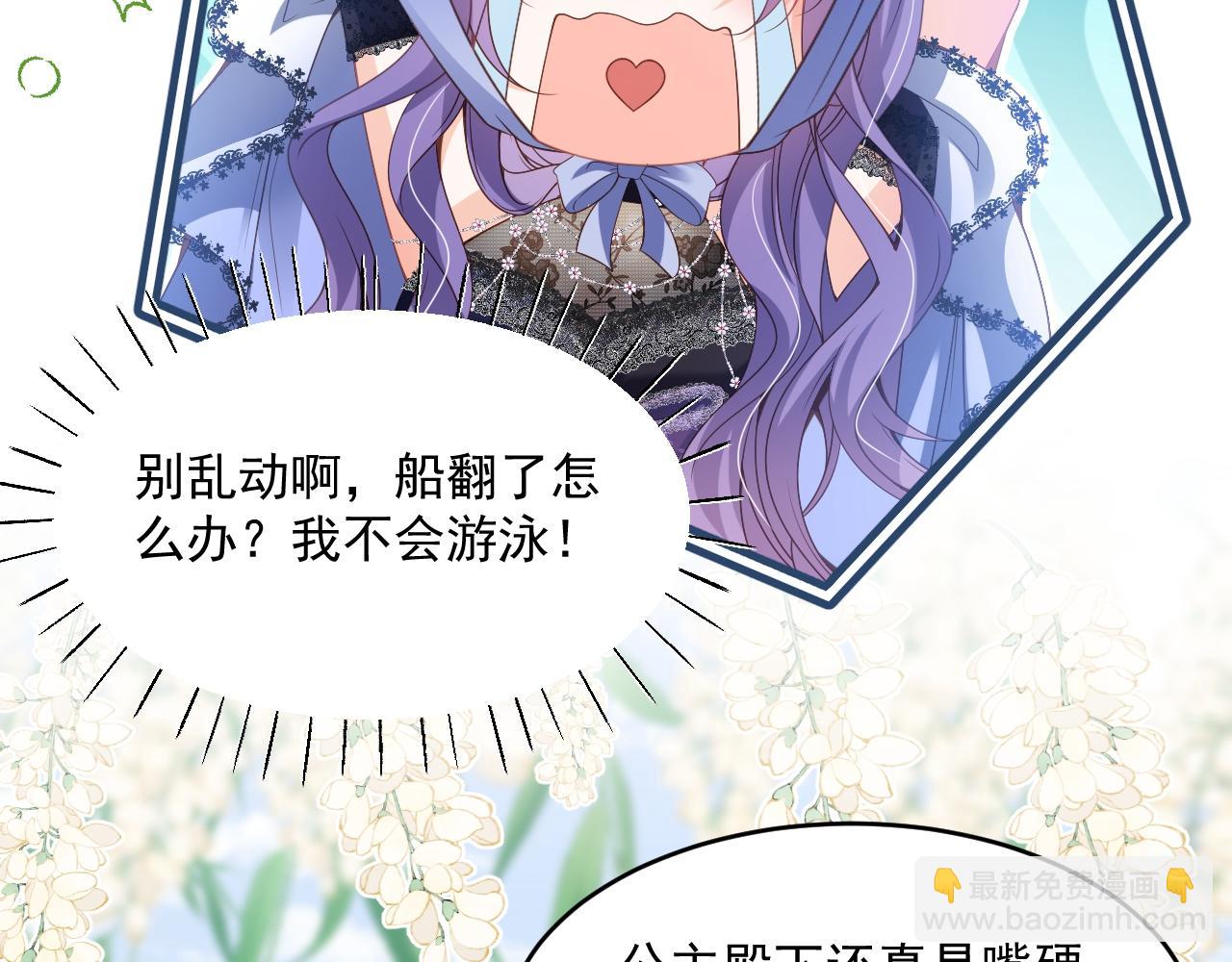 010 你耍我吗(1/2)-第10话