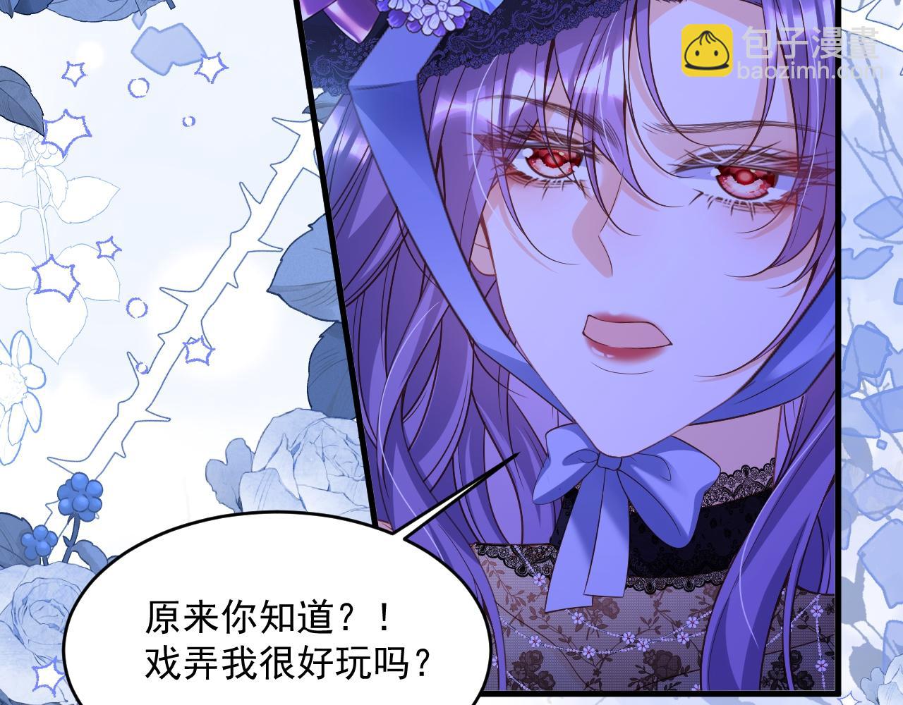 010 你耍我吗(1/2)-第10话