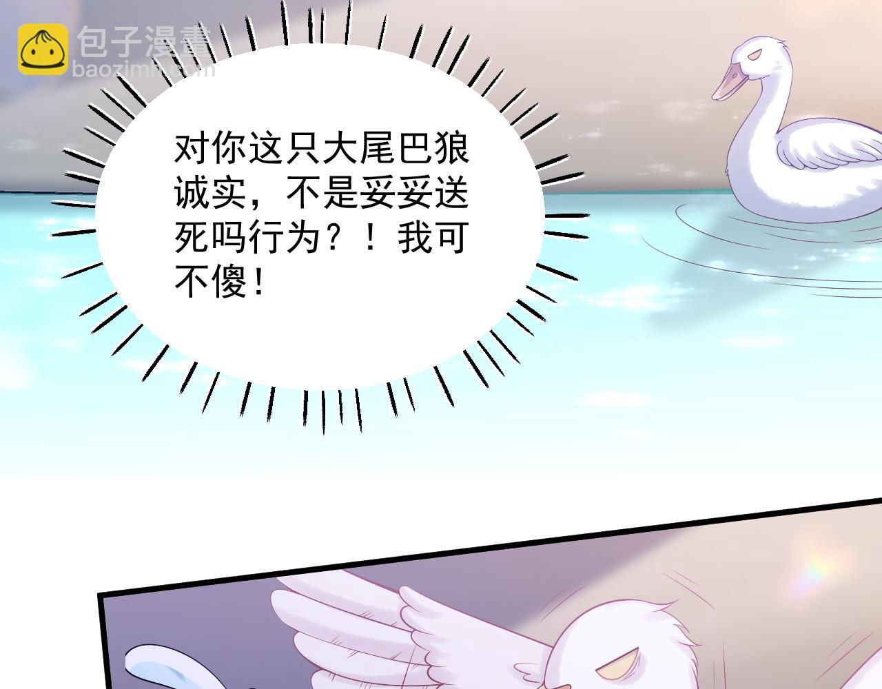 010 你耍我吗(1/2)-第10话