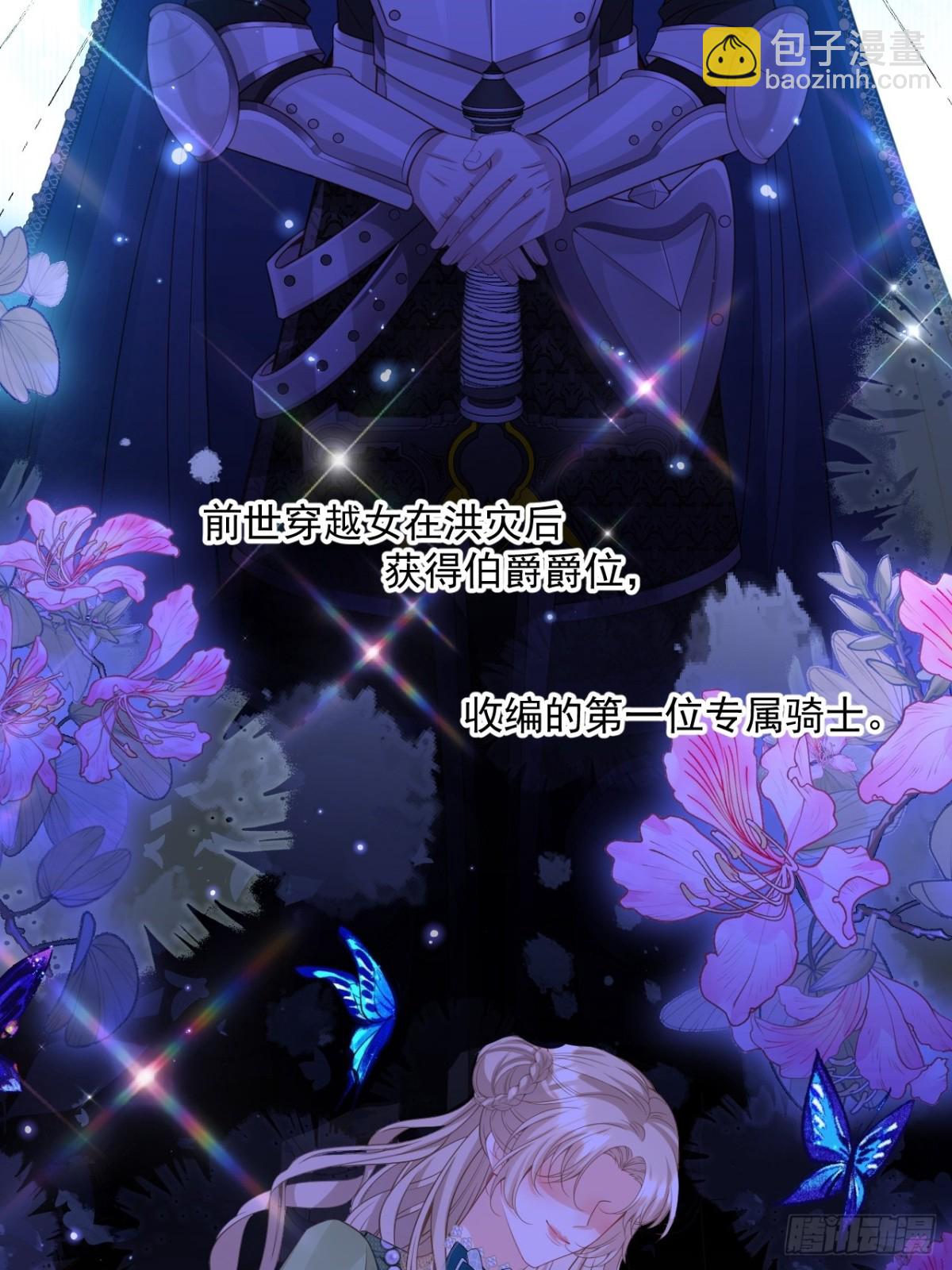 012 未来骑士-第12话