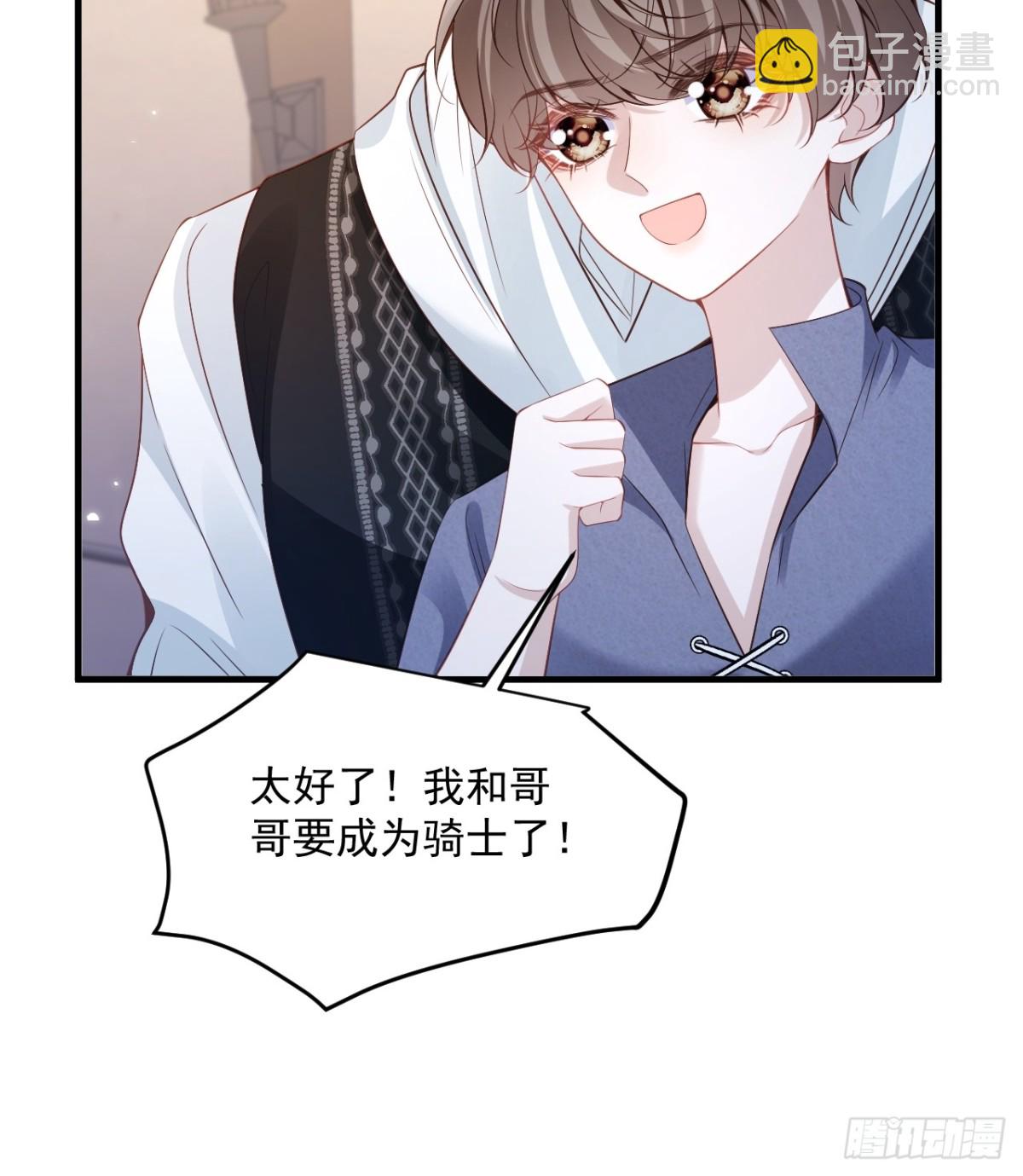 014 用吻交易(1/2)-第14话