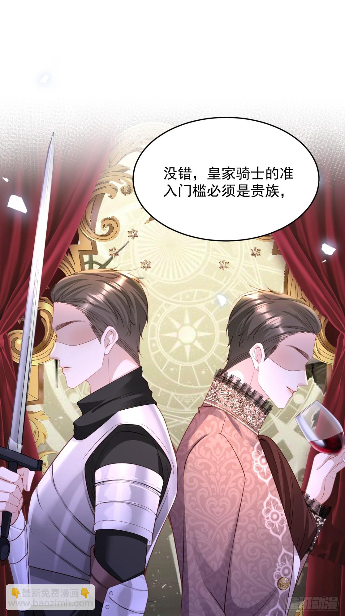 014 用吻交易(1/2)-第14话