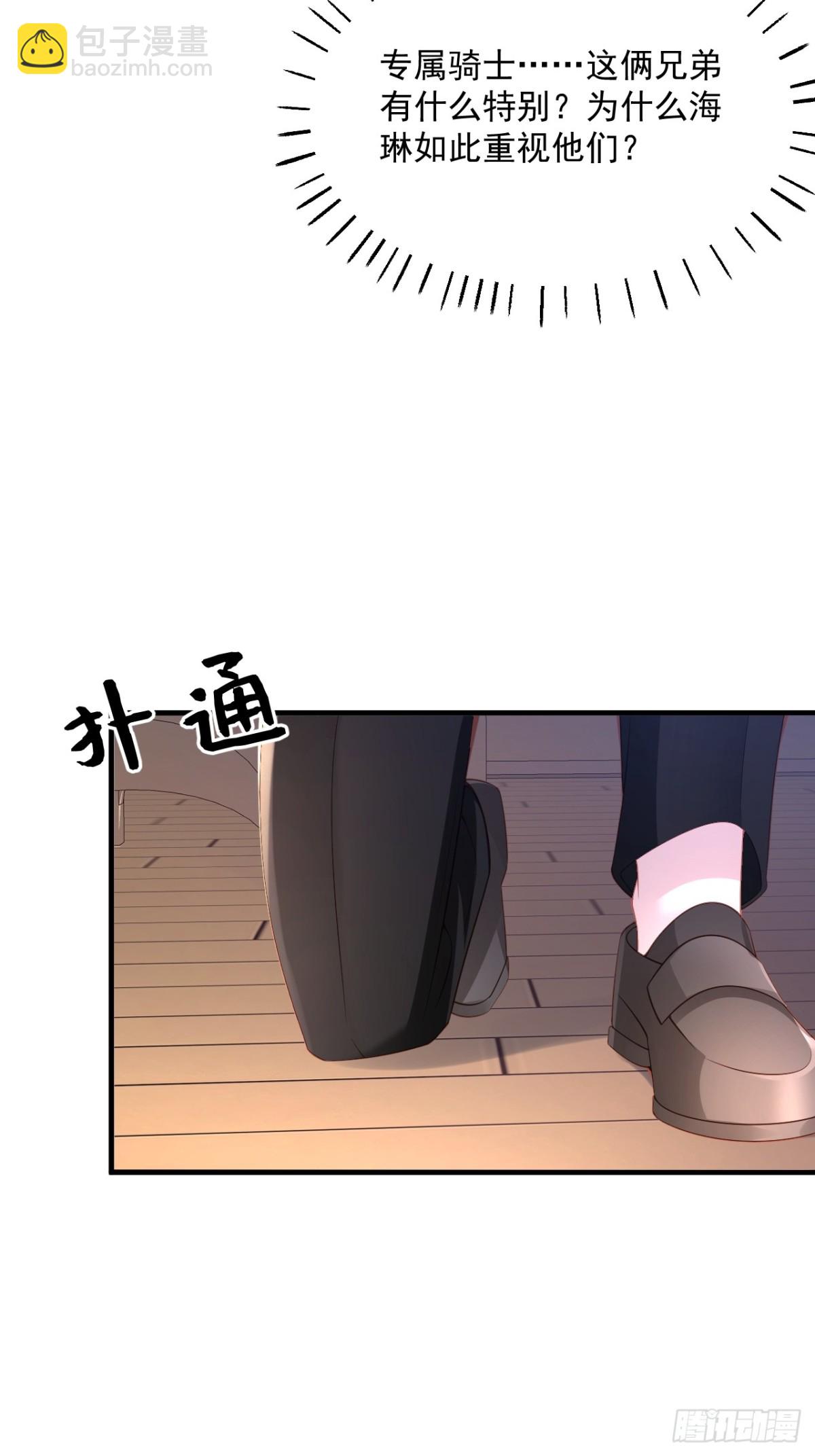 014 用吻交易(1/2)-第14话