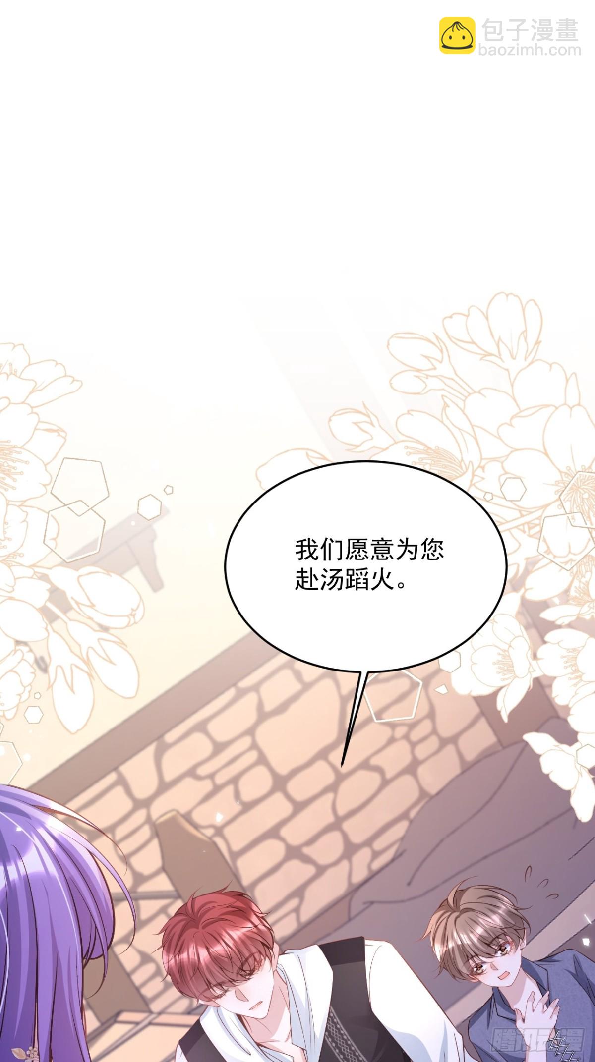 014 用吻交易(1/2)-第14话