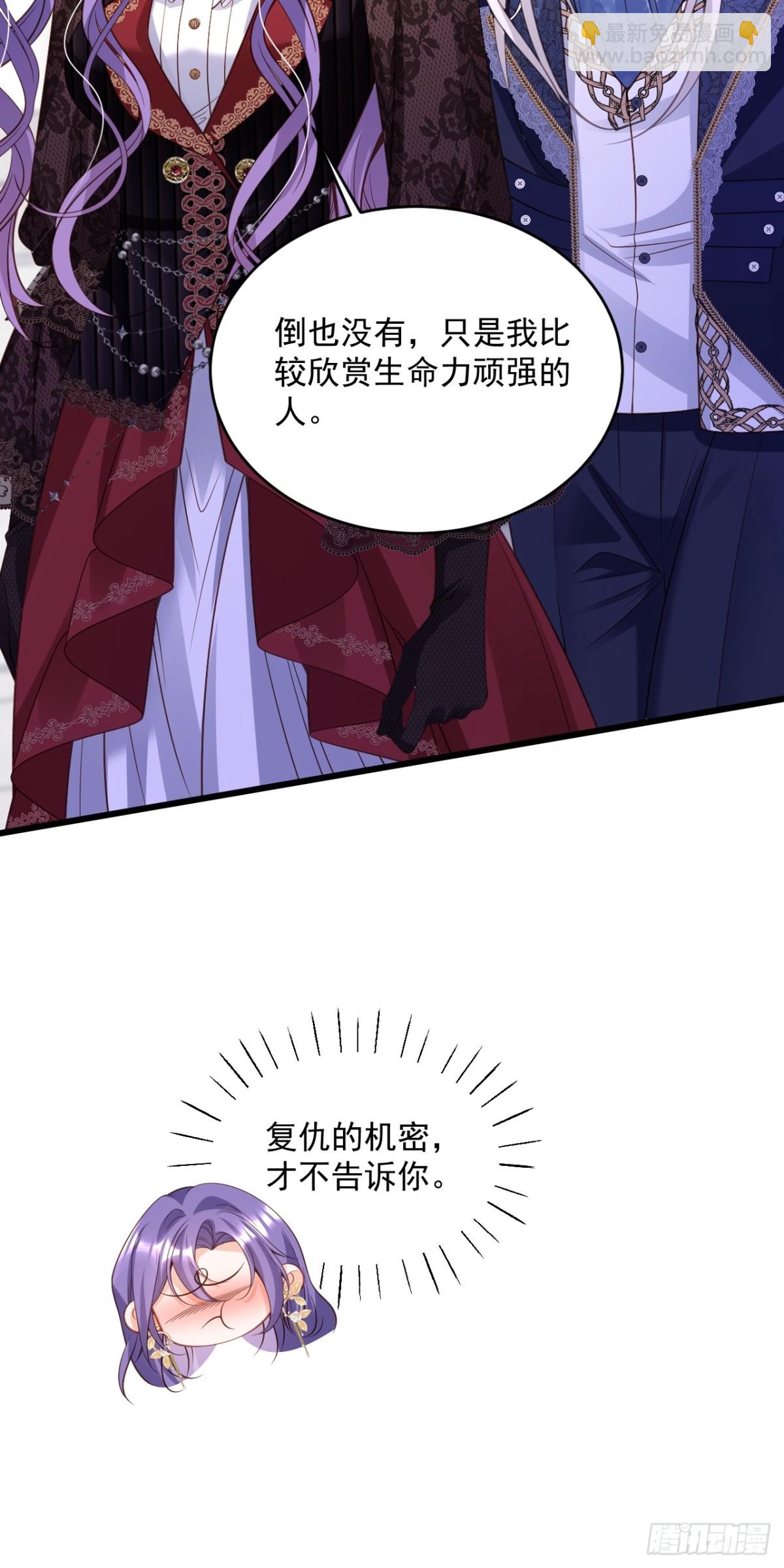 014 用吻交易(1/2)-第14话