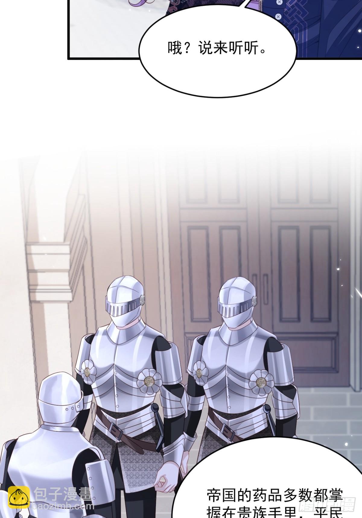 014 用吻交易(1/2)-第14话