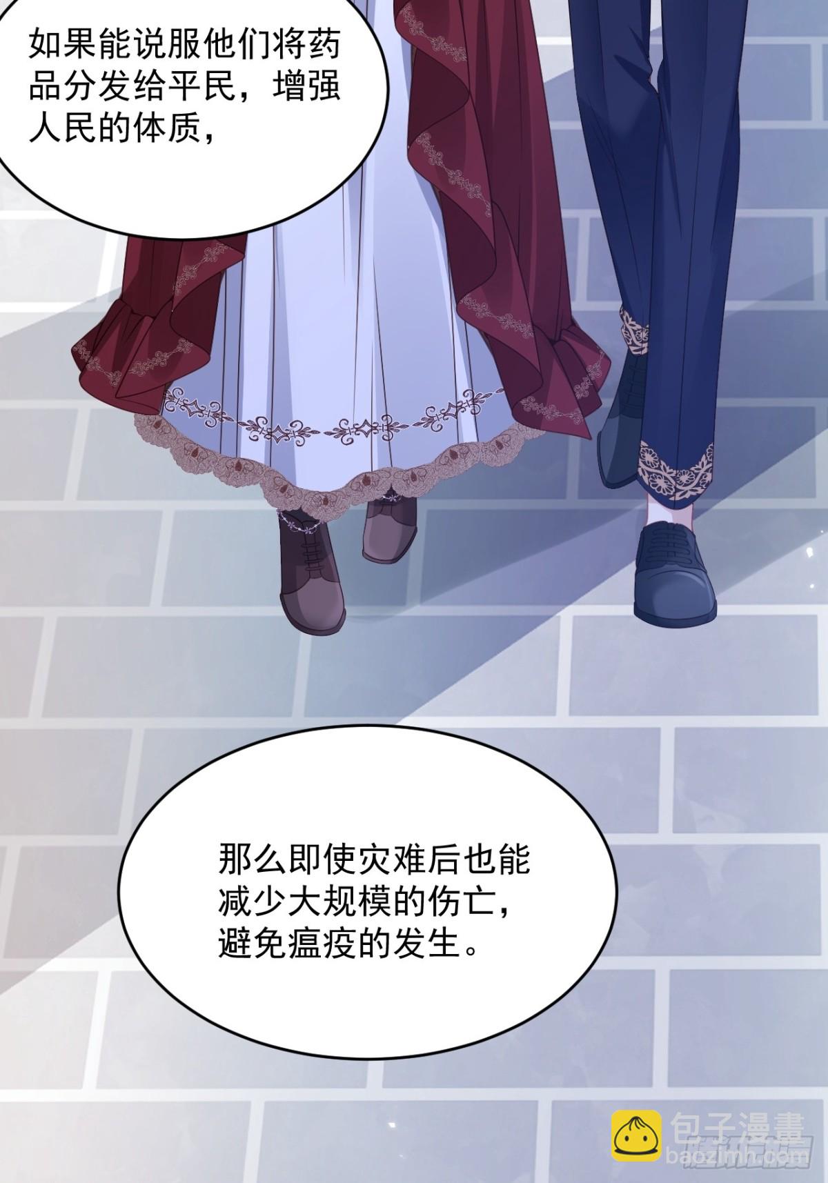 014 用吻交易(1/2)-第14话