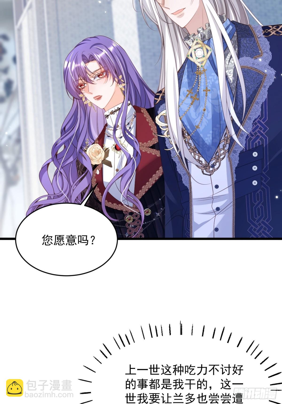 014 用吻交易(1/2)-第14话