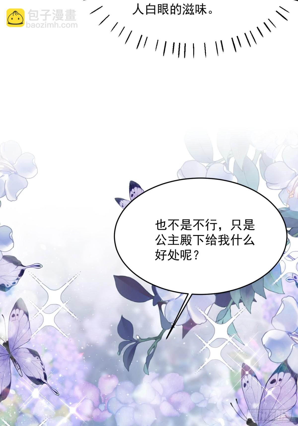 014 用吻交易(1/2)-第14话