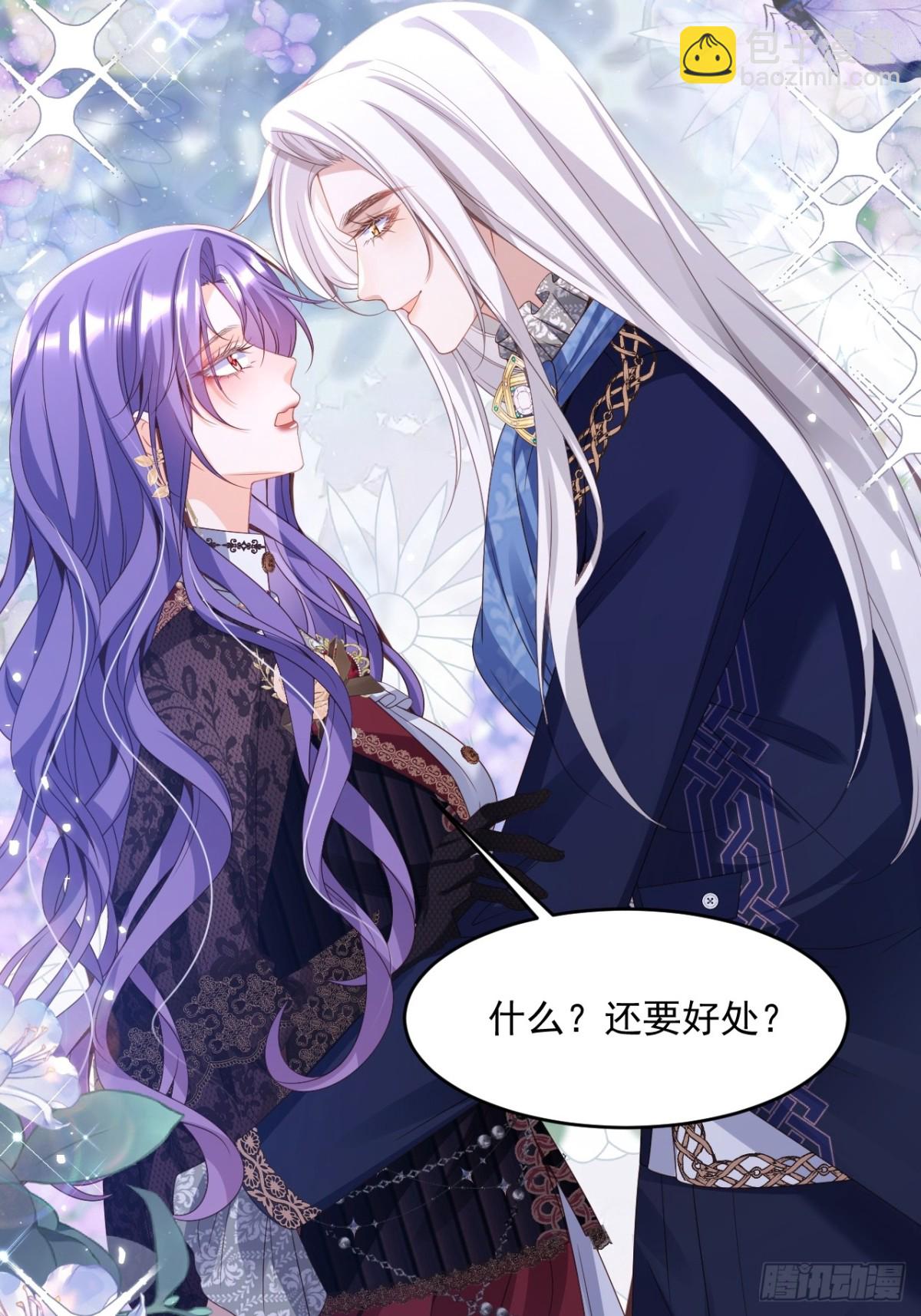 014 用吻交易(1/2)-第14话