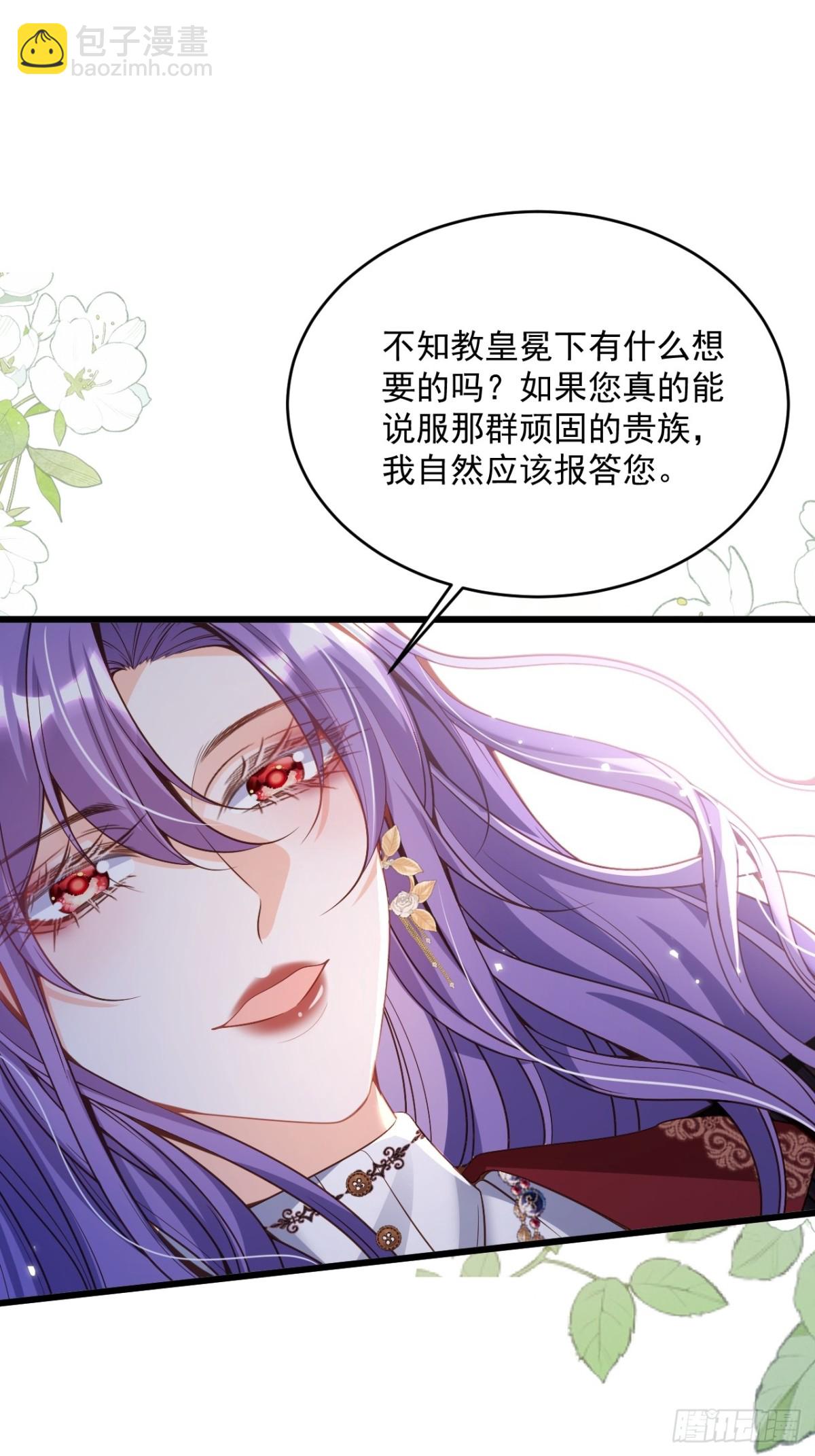 014 用吻交易(1/2)-第14话