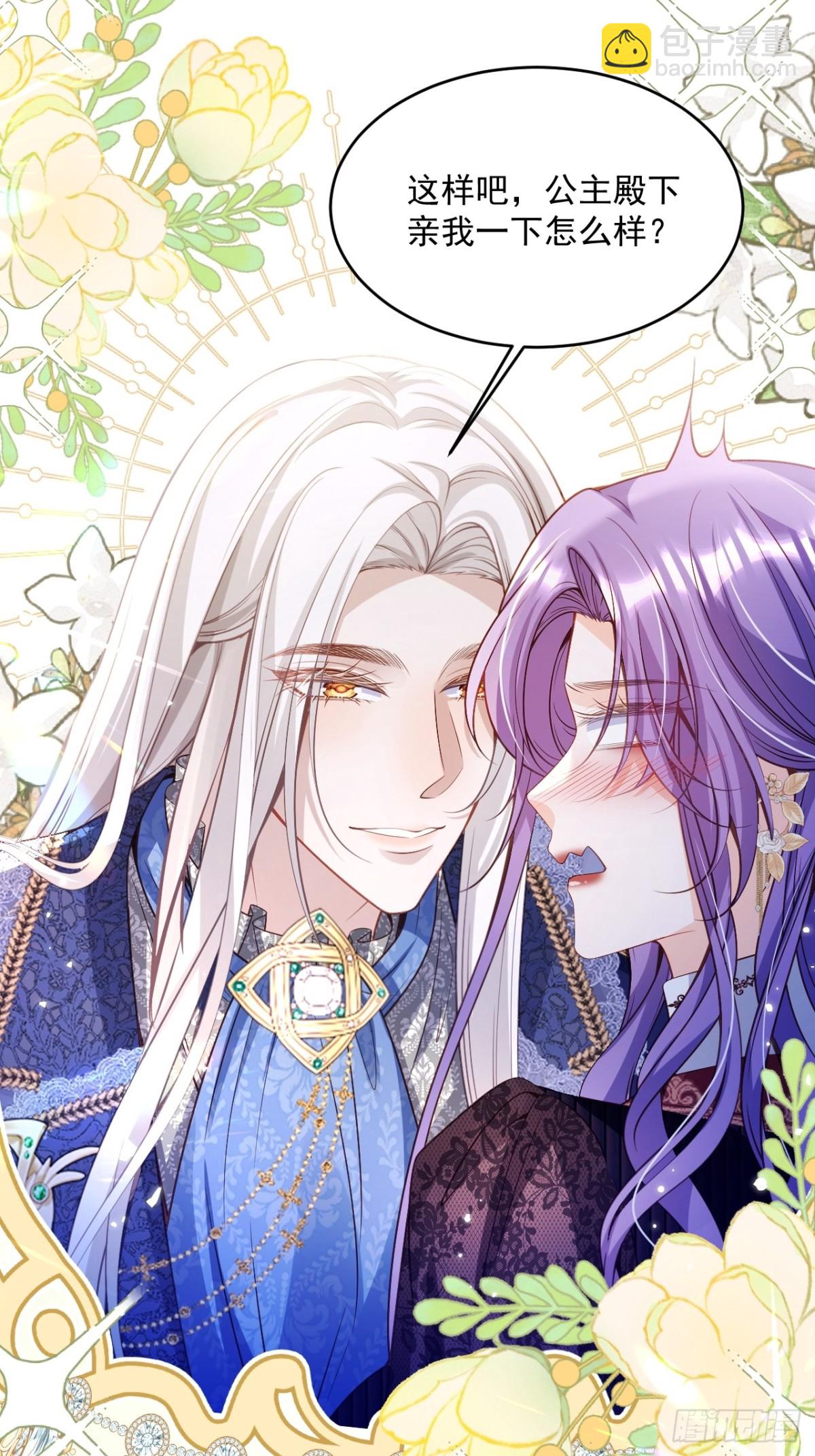 014 用吻交易(1/2)-第14话