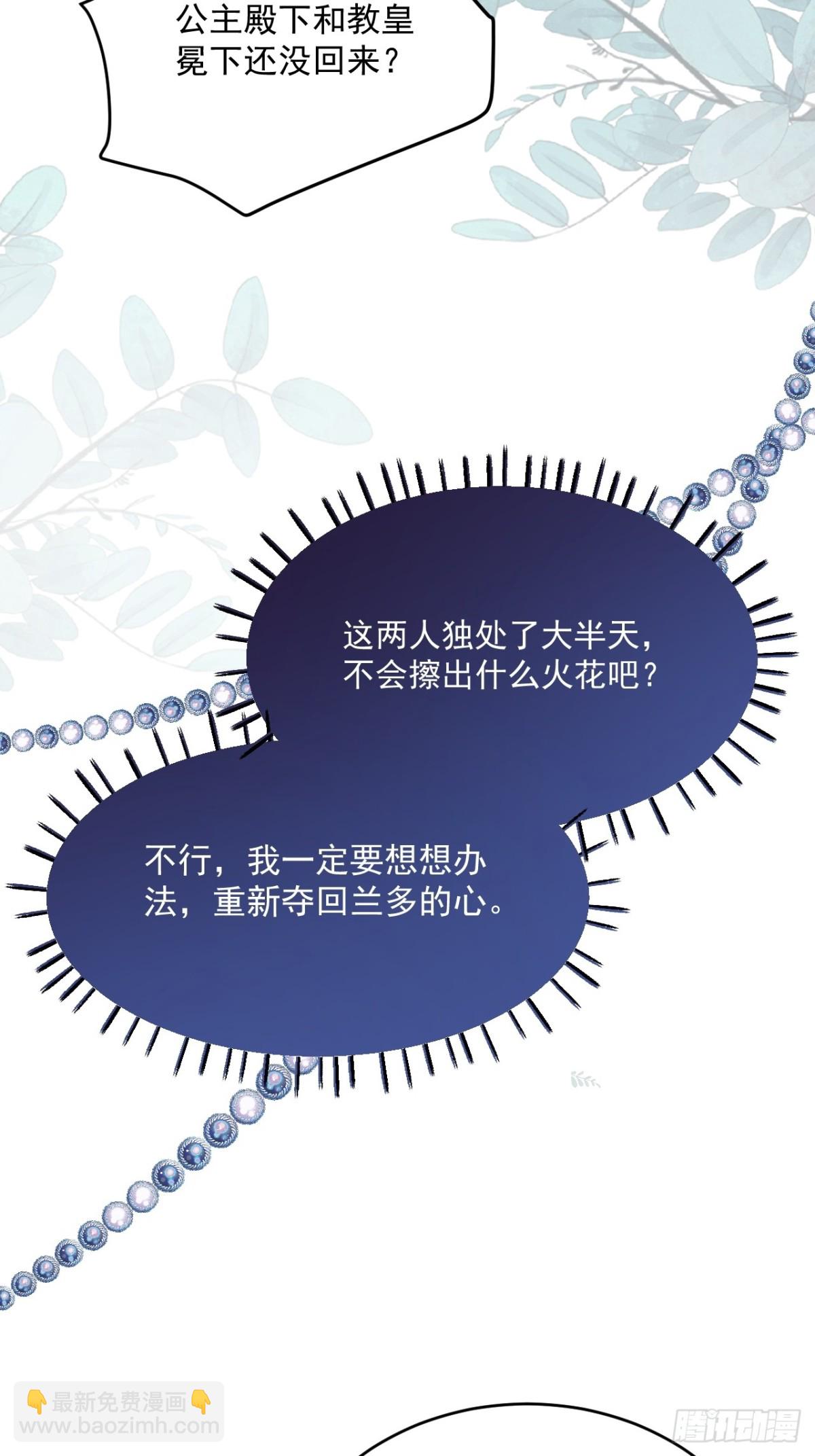 014 用吻交易(1/2)-第14话