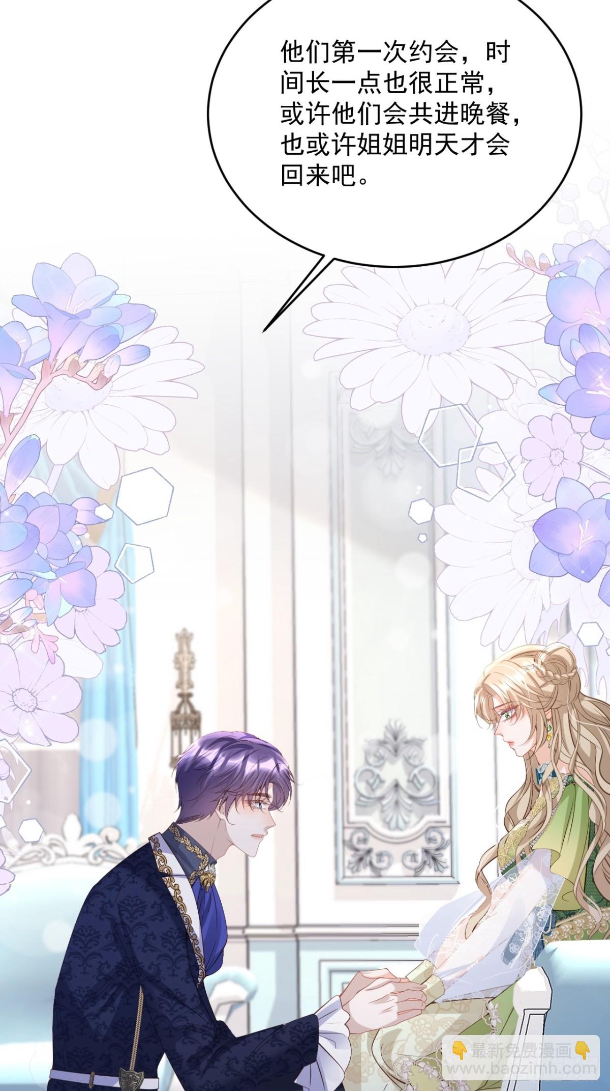 014 用吻交易(1/2)-第14话