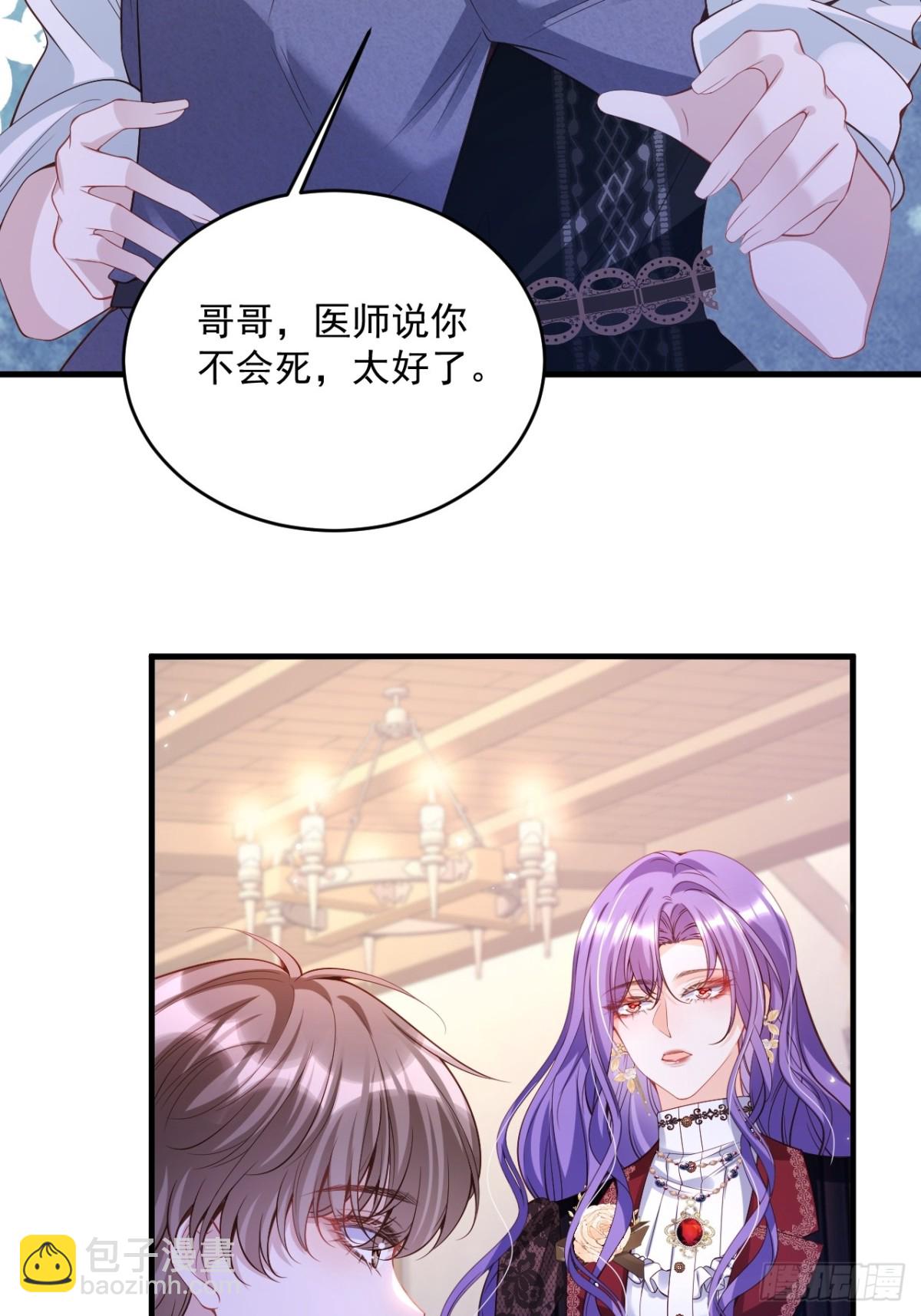 014 用吻交易(1/2)-第14话