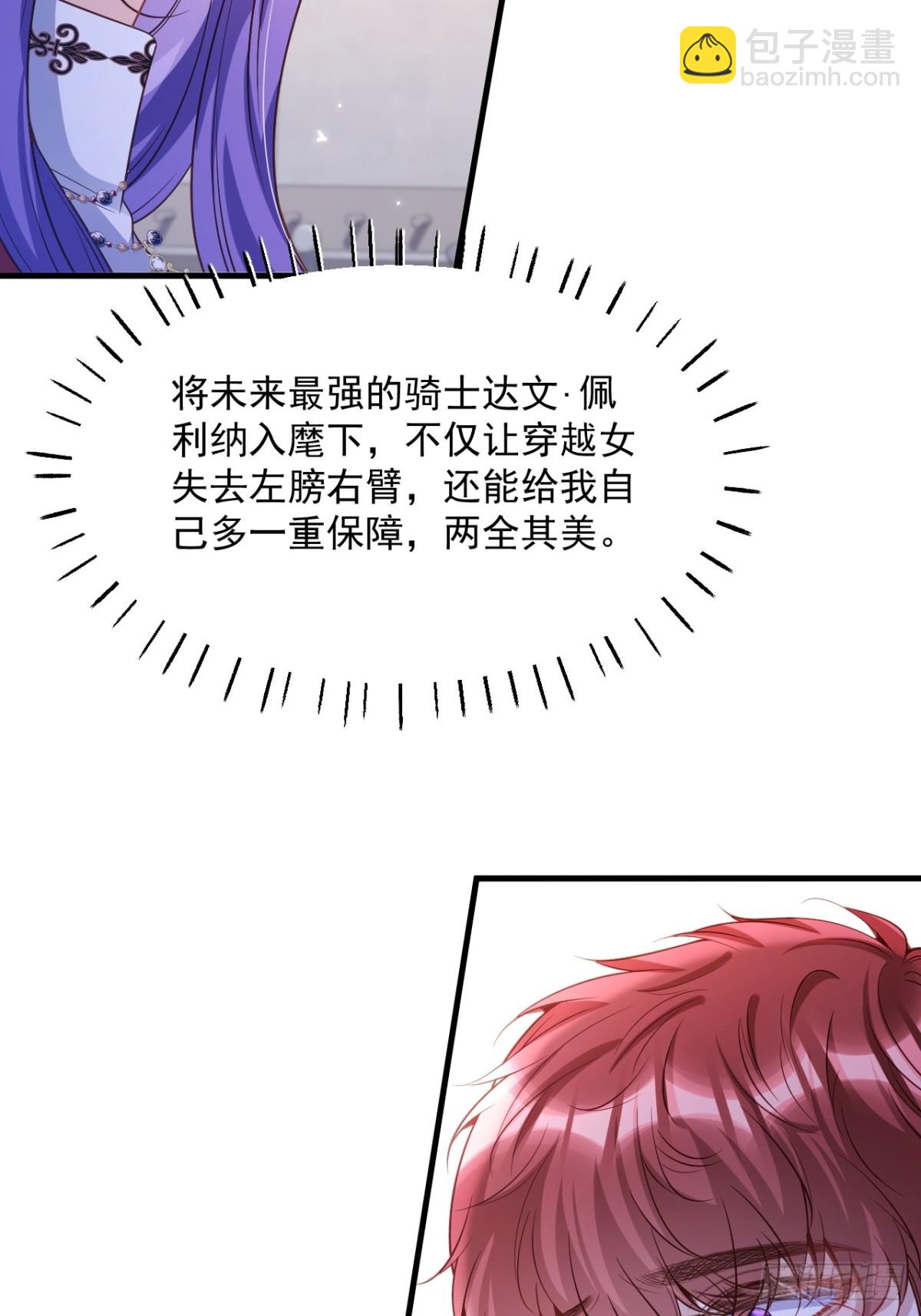 014 用吻交易(1/2)-第14话