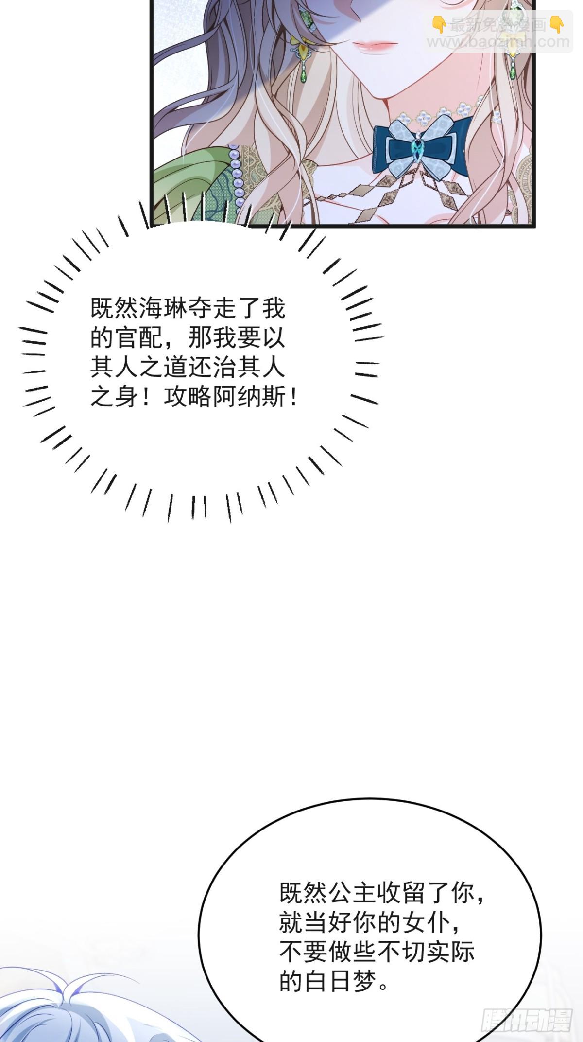 016 互抢官配-第16话