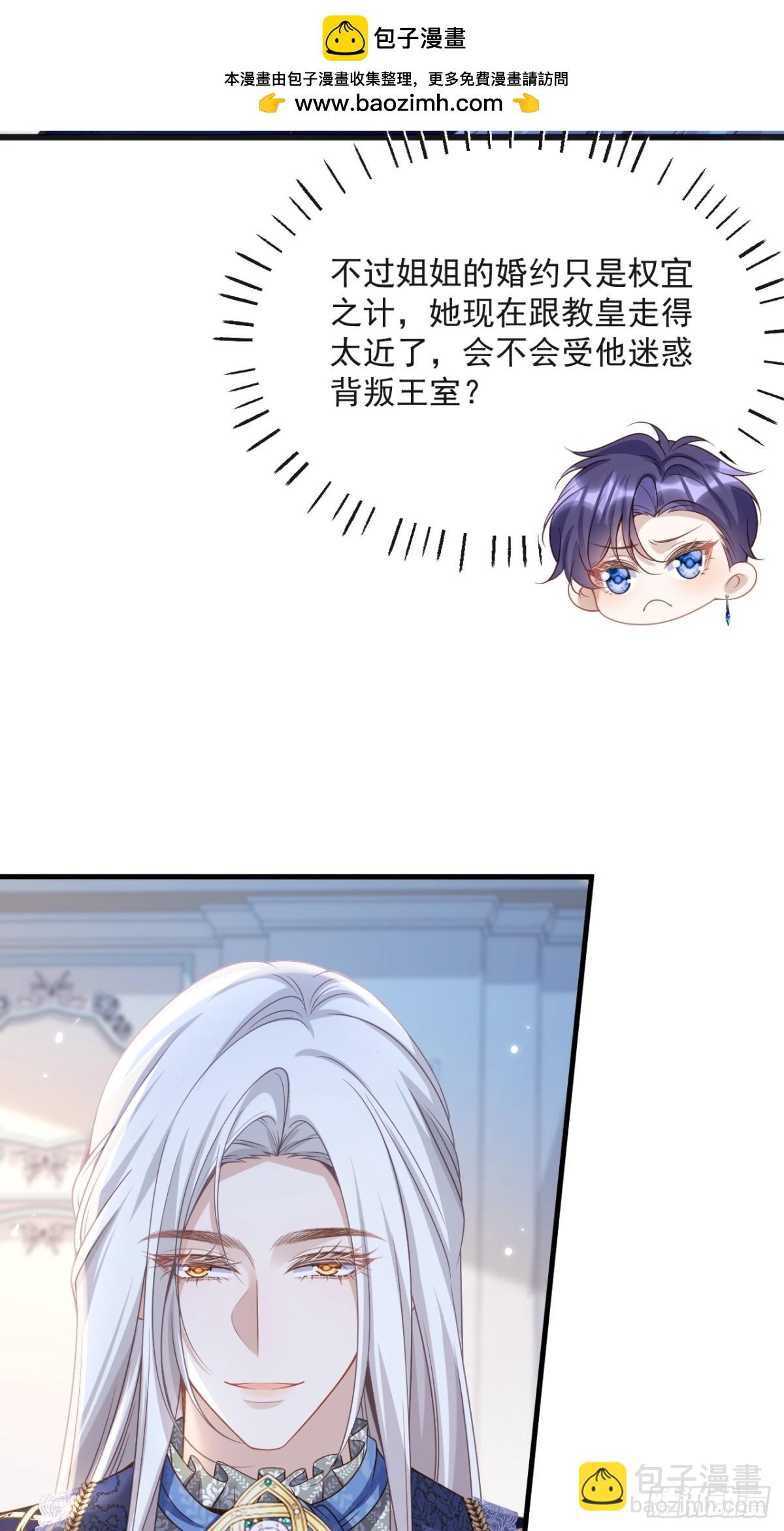 016 互抢官配-第16话