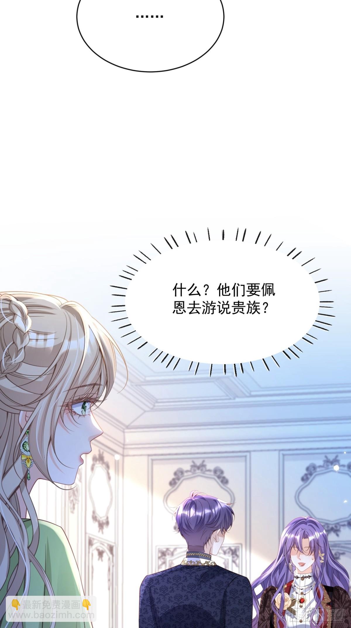 016 互抢官配-第16话