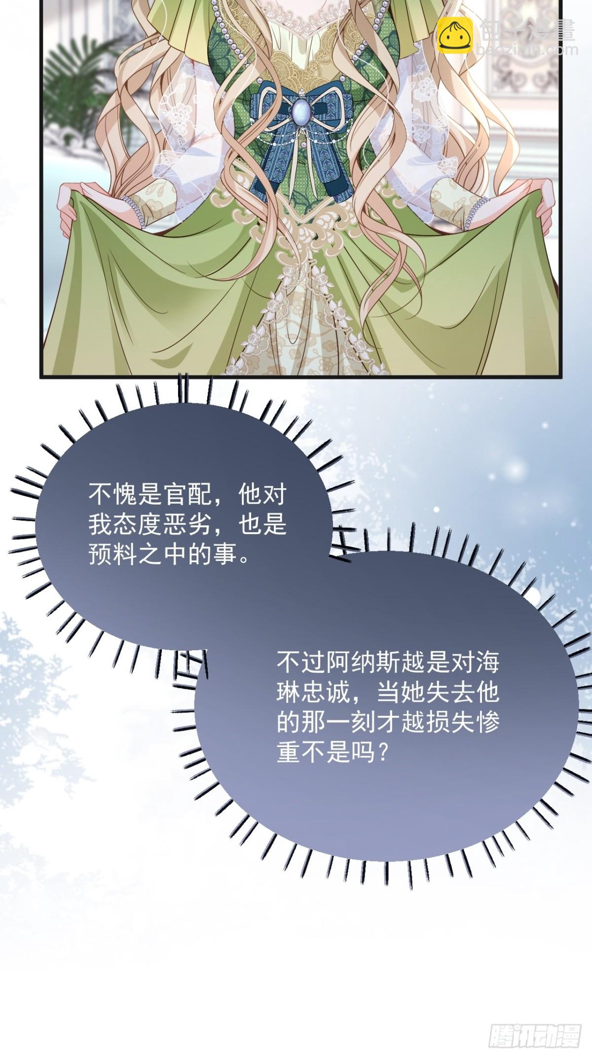 016 互抢官配-第16话