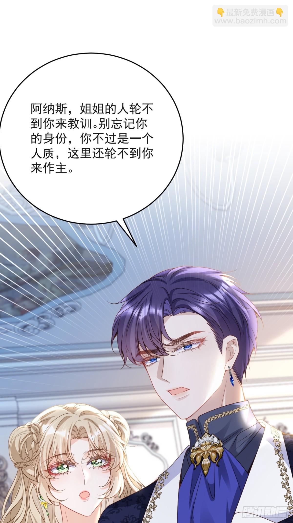 016 互抢官配-第16话