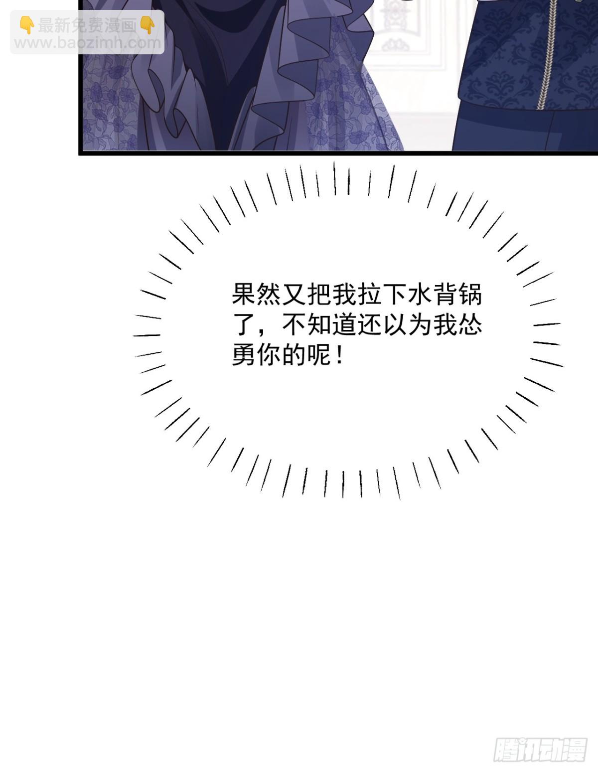 018 不再背锅-第18话