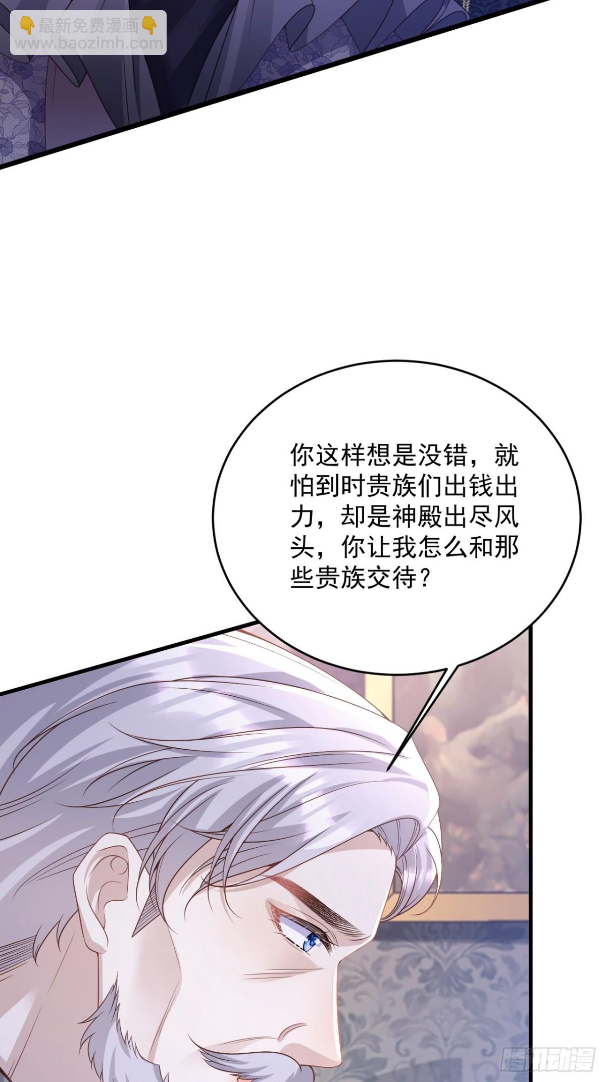 018 不再背锅-第18话