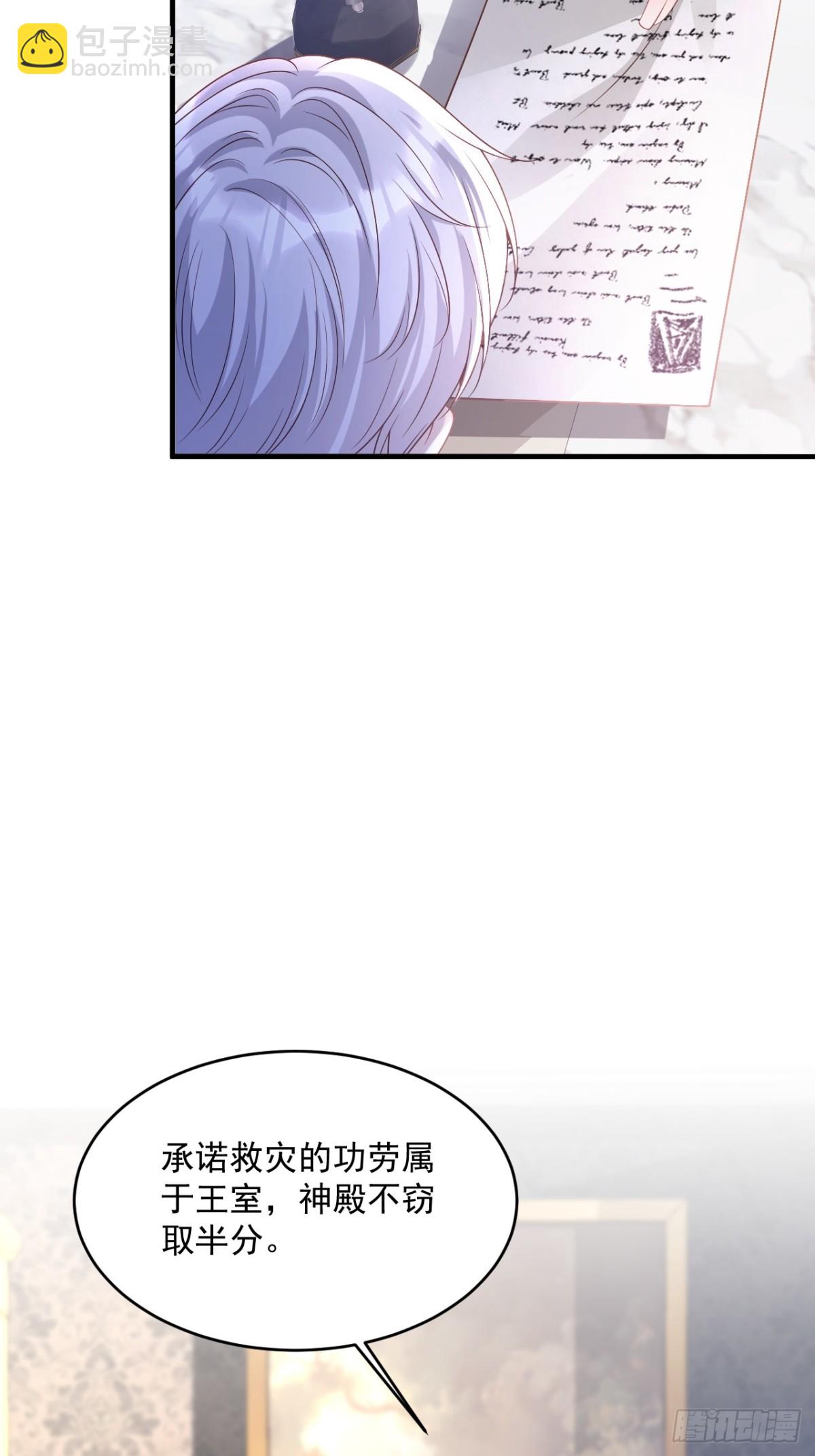 018 不再背锅-第18话