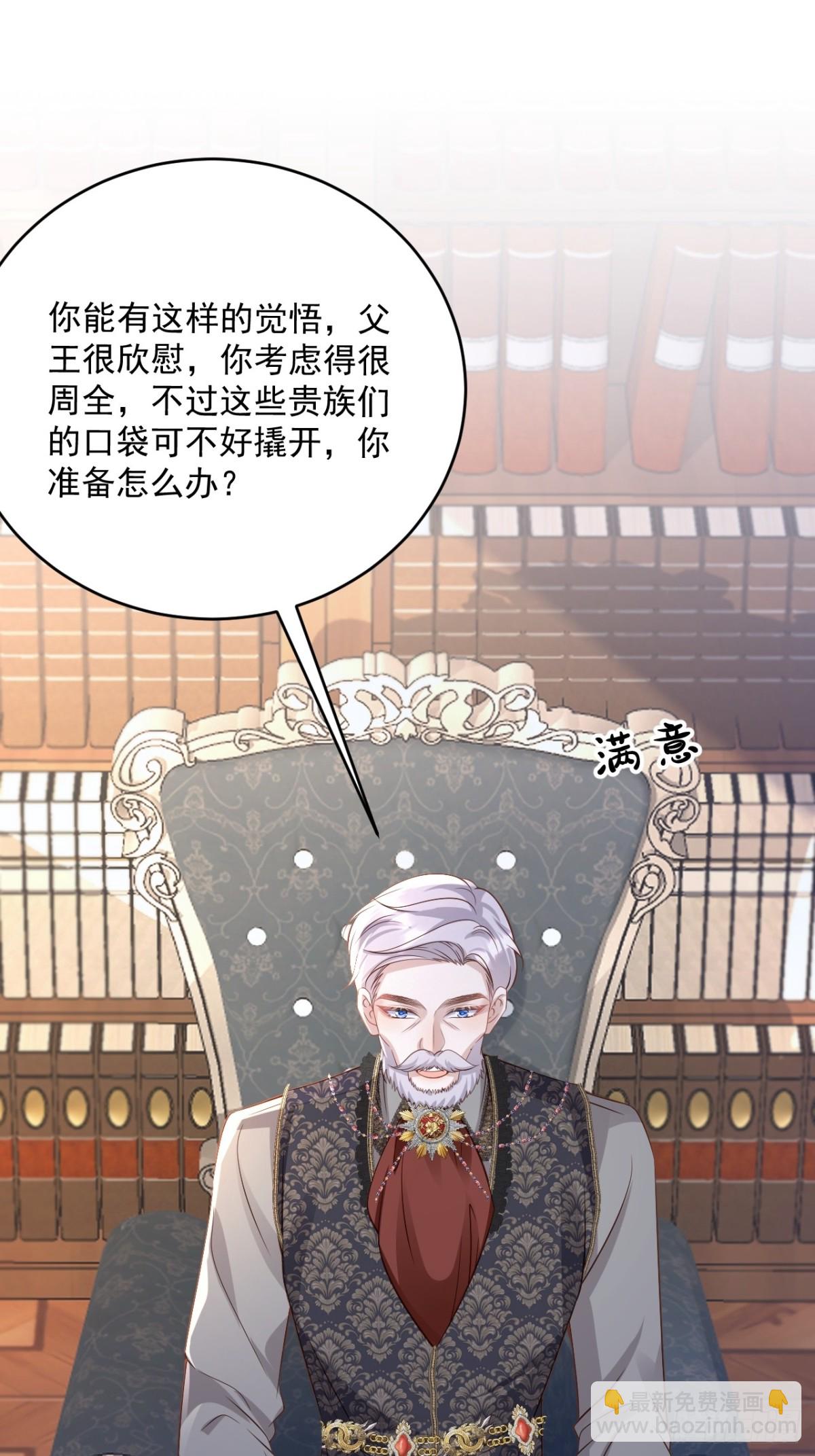 018 不再背锅-第18话