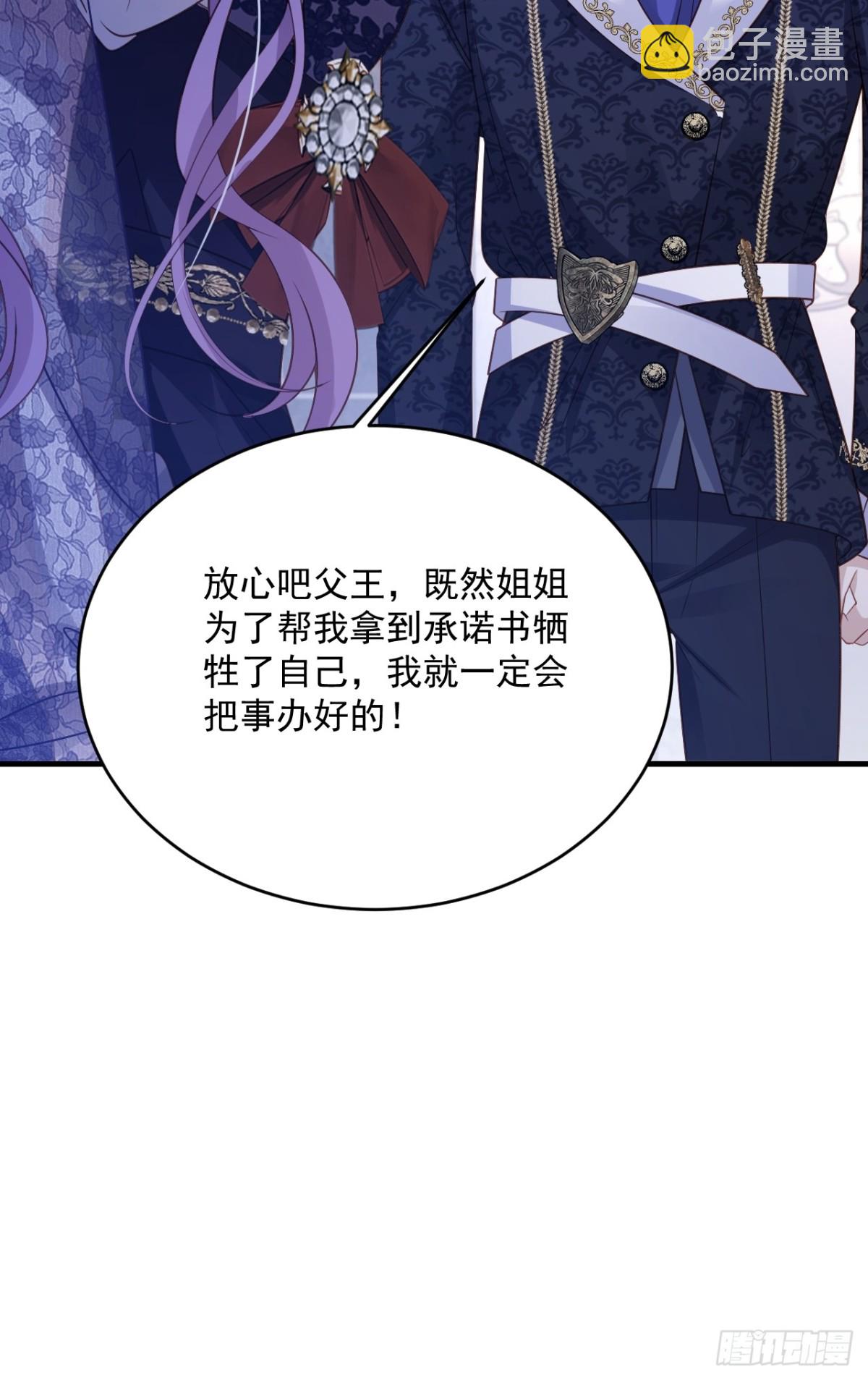 018 不再背锅-第18话