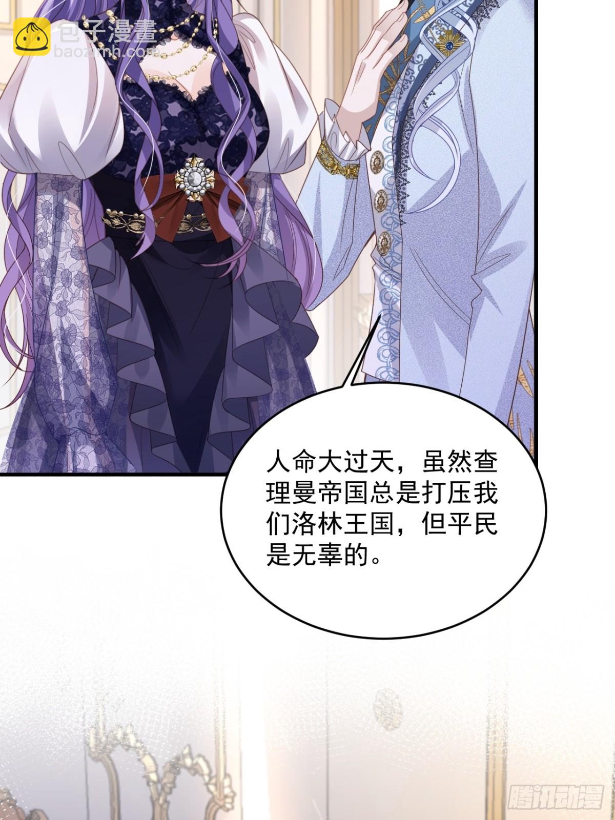 018 不再背锅-第18话