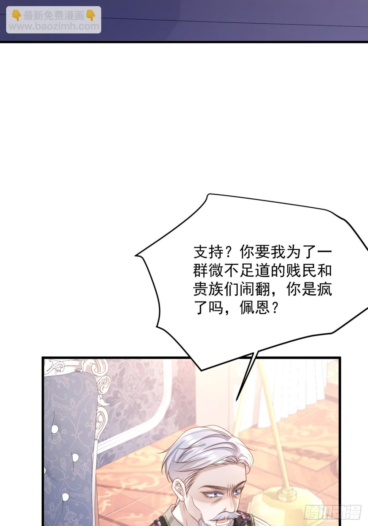 018 不再背锅-第18话