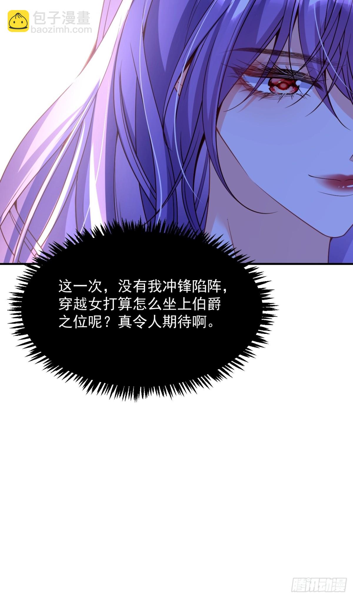 018 不再背锅-第18话