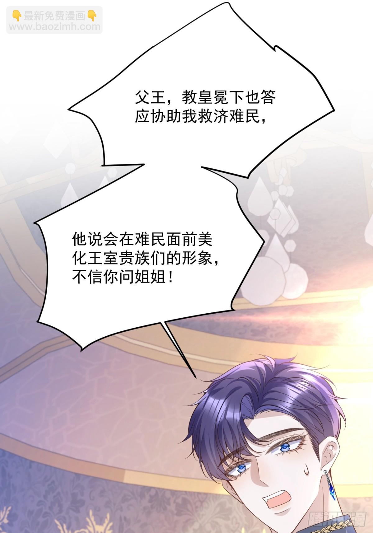 018 不再背锅-第18话