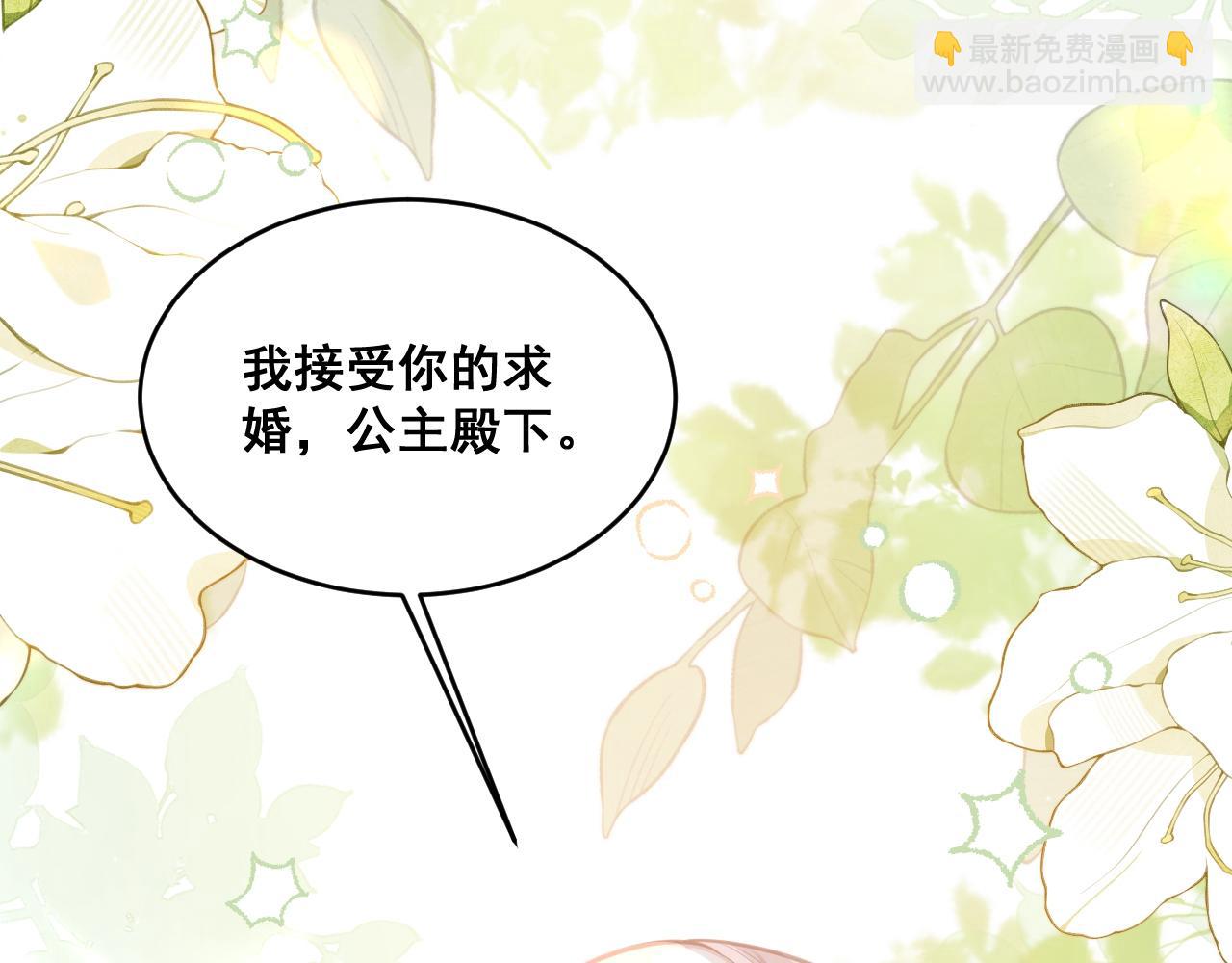 002 立刻订婚(1/4)-第2话