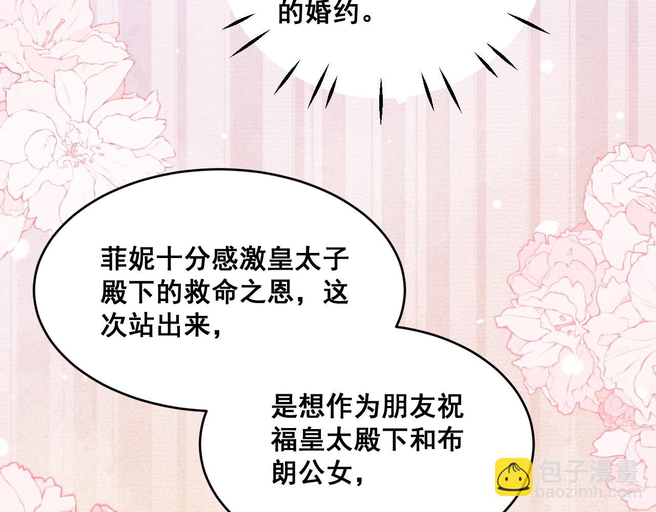 002 立刻订婚(1/4)-第2话