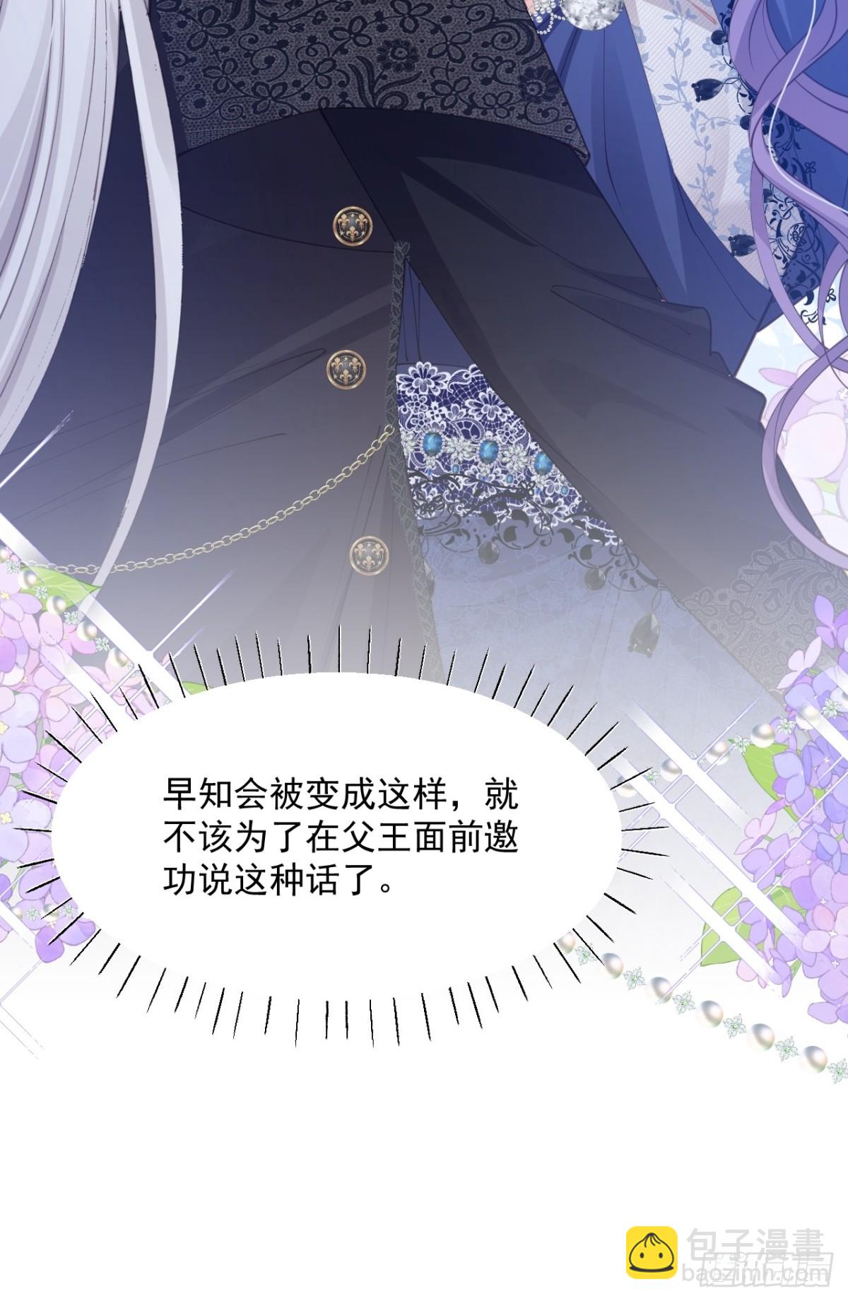 020 我在上面(1/2)-第20话