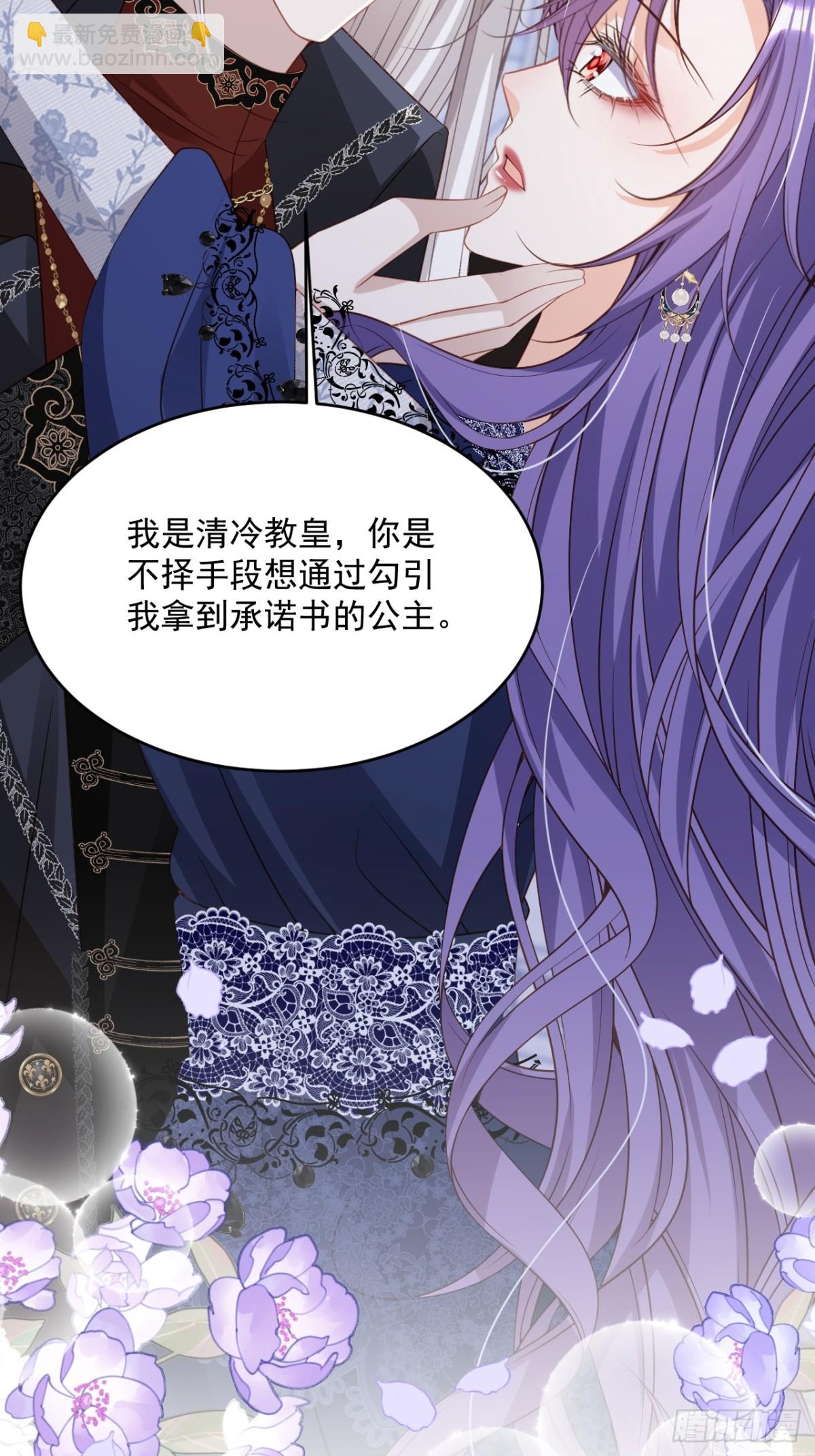 020 我在上面(1/2)-第20话