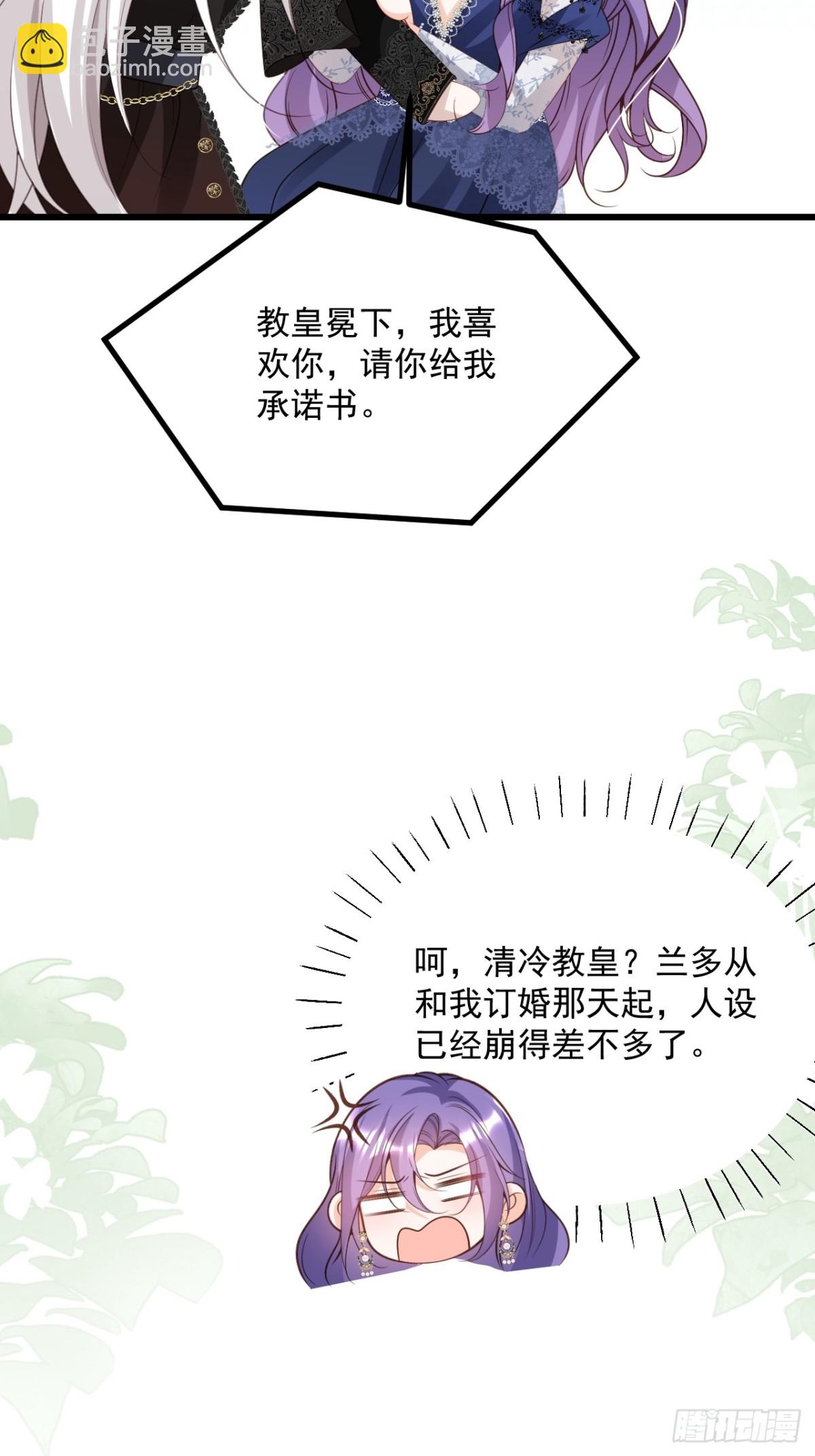 020 我在上面(1/2)-第20话