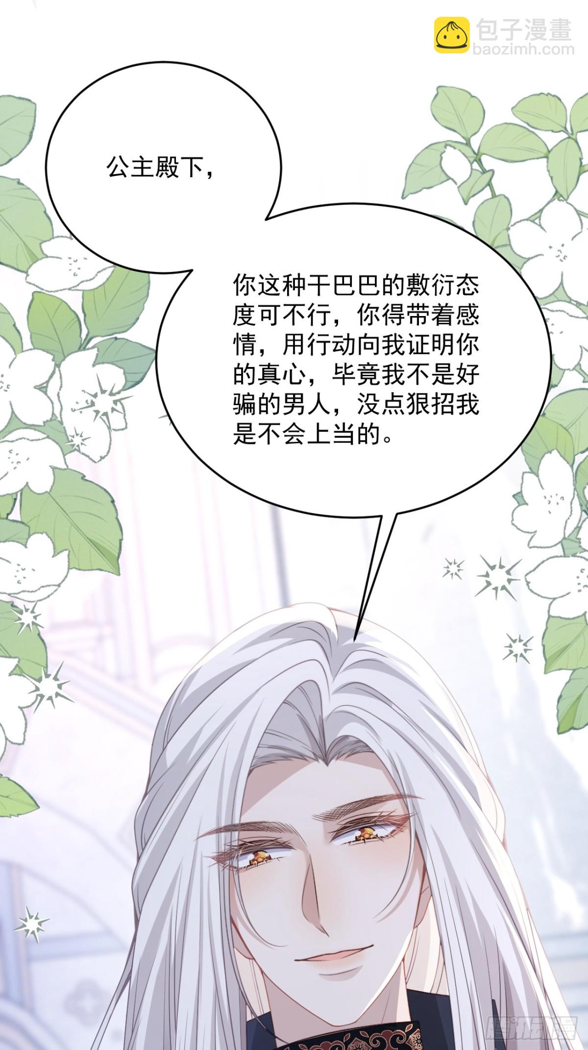 020 我在上面(1/2)-第20话