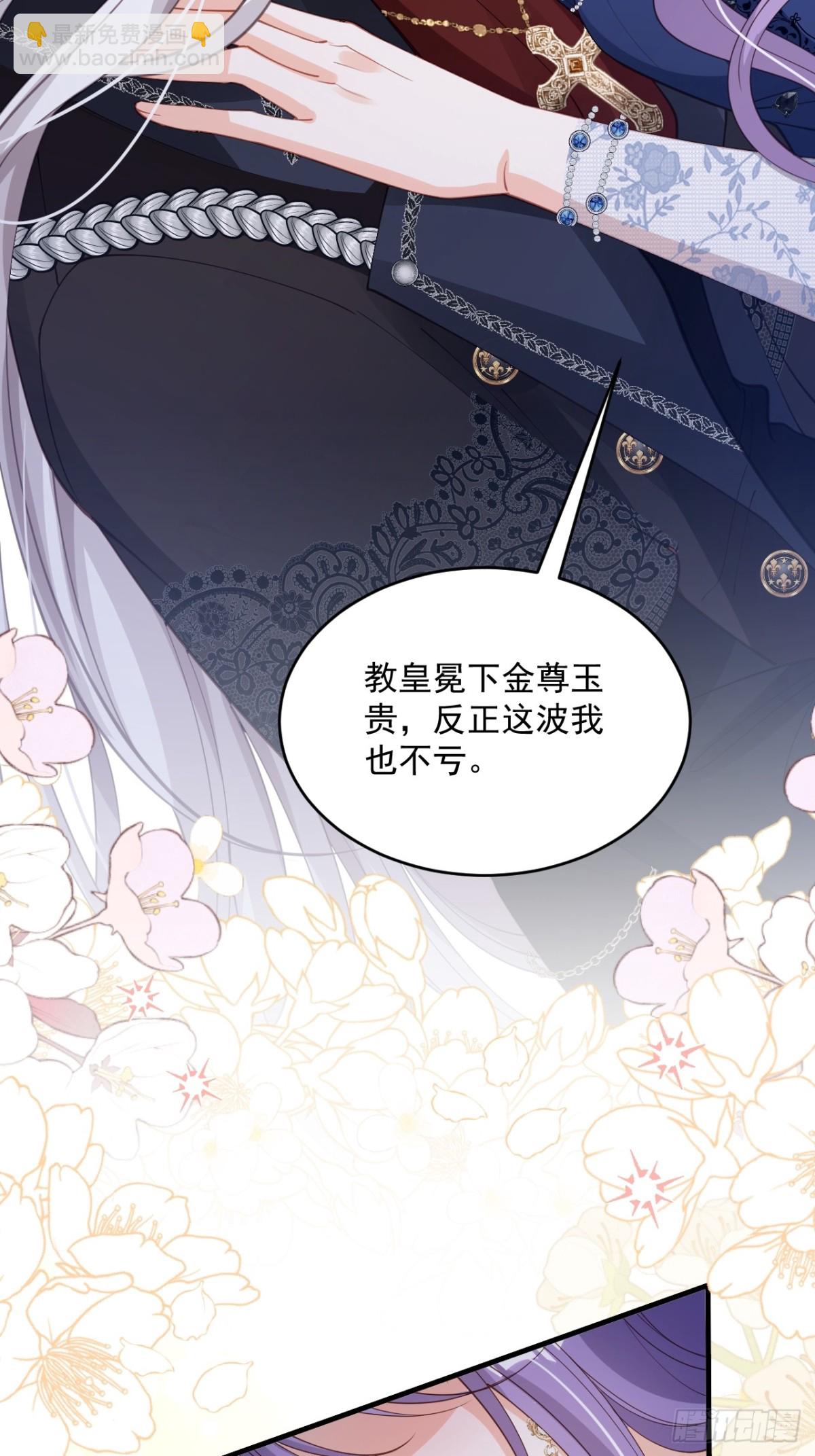 020 我在上面(1/2)-第20话